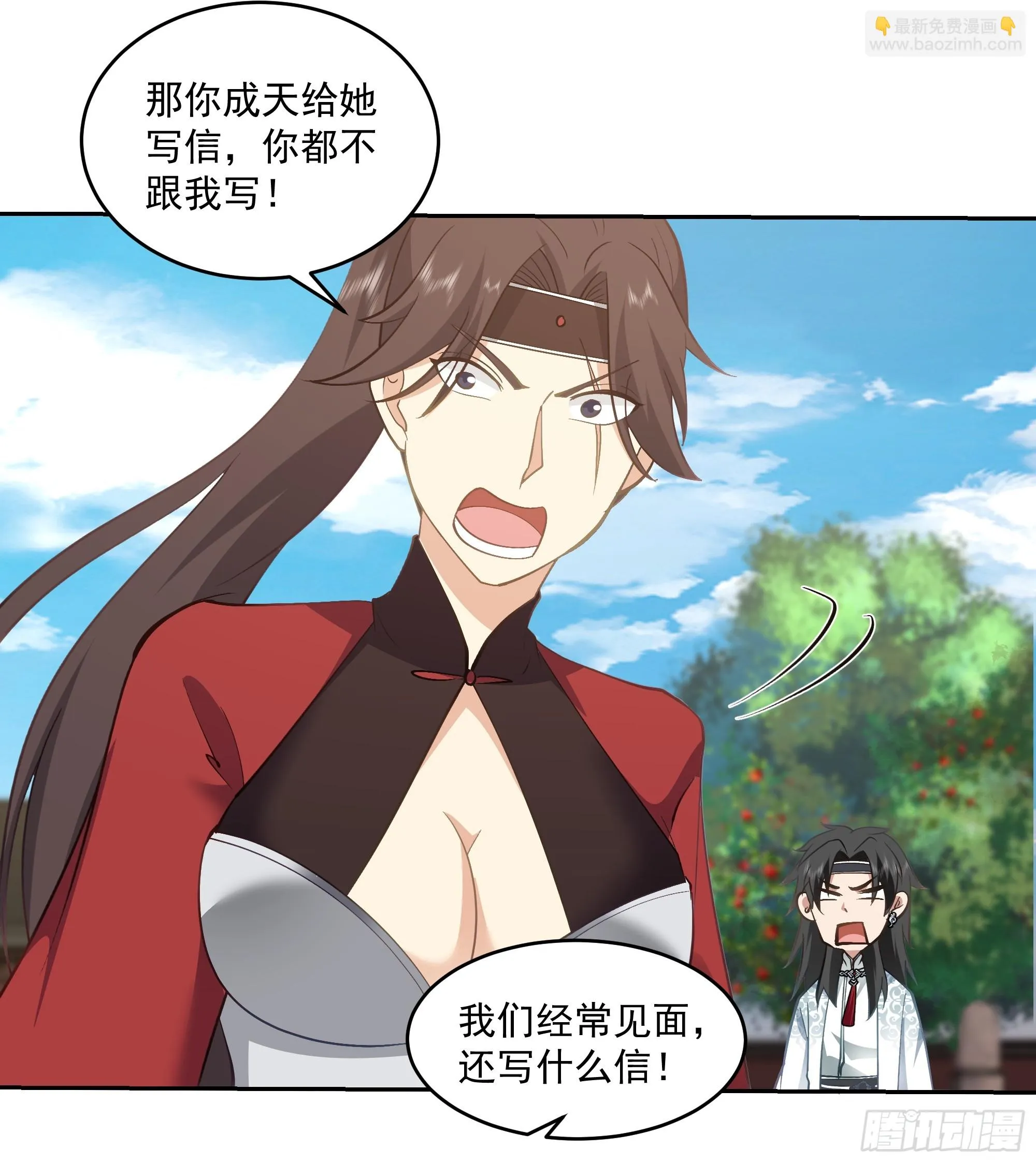 分外眼红 第27页