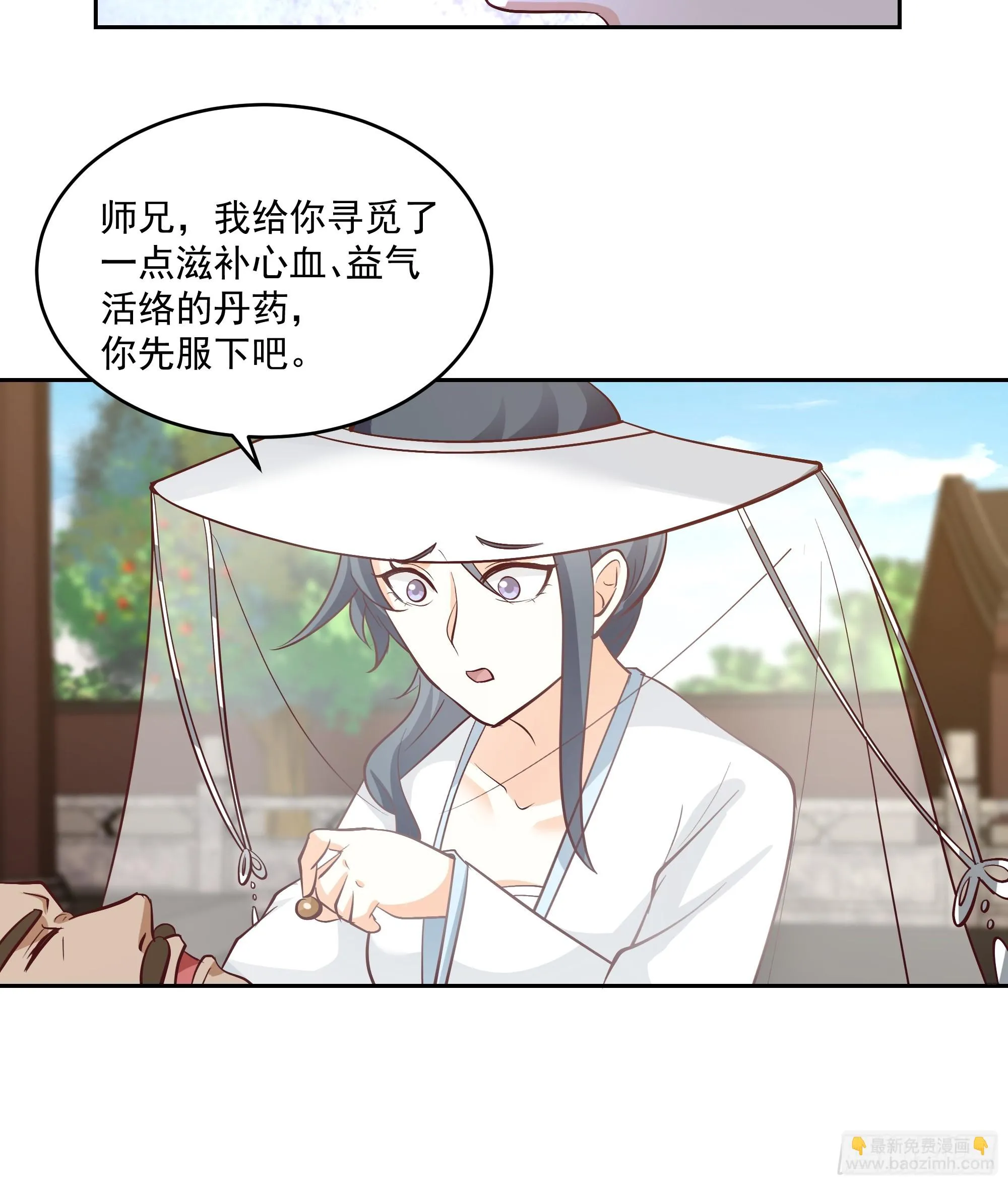 分外眼红 第30页