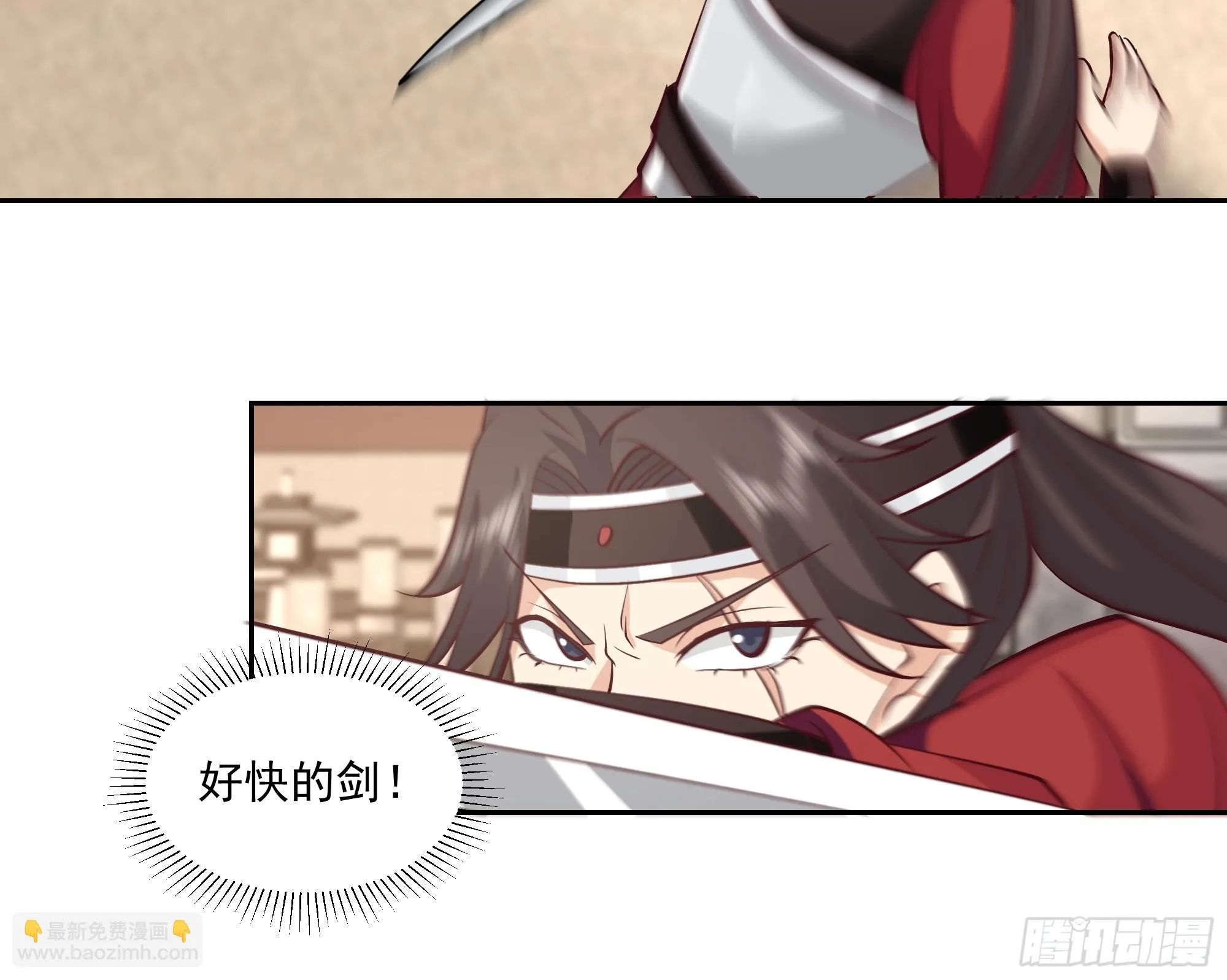 分外眼红 第34页