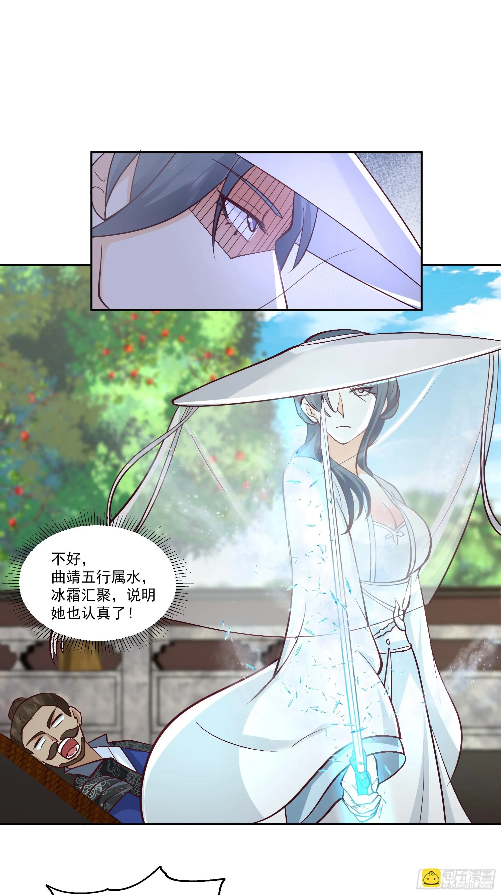 分外眼红 第36页