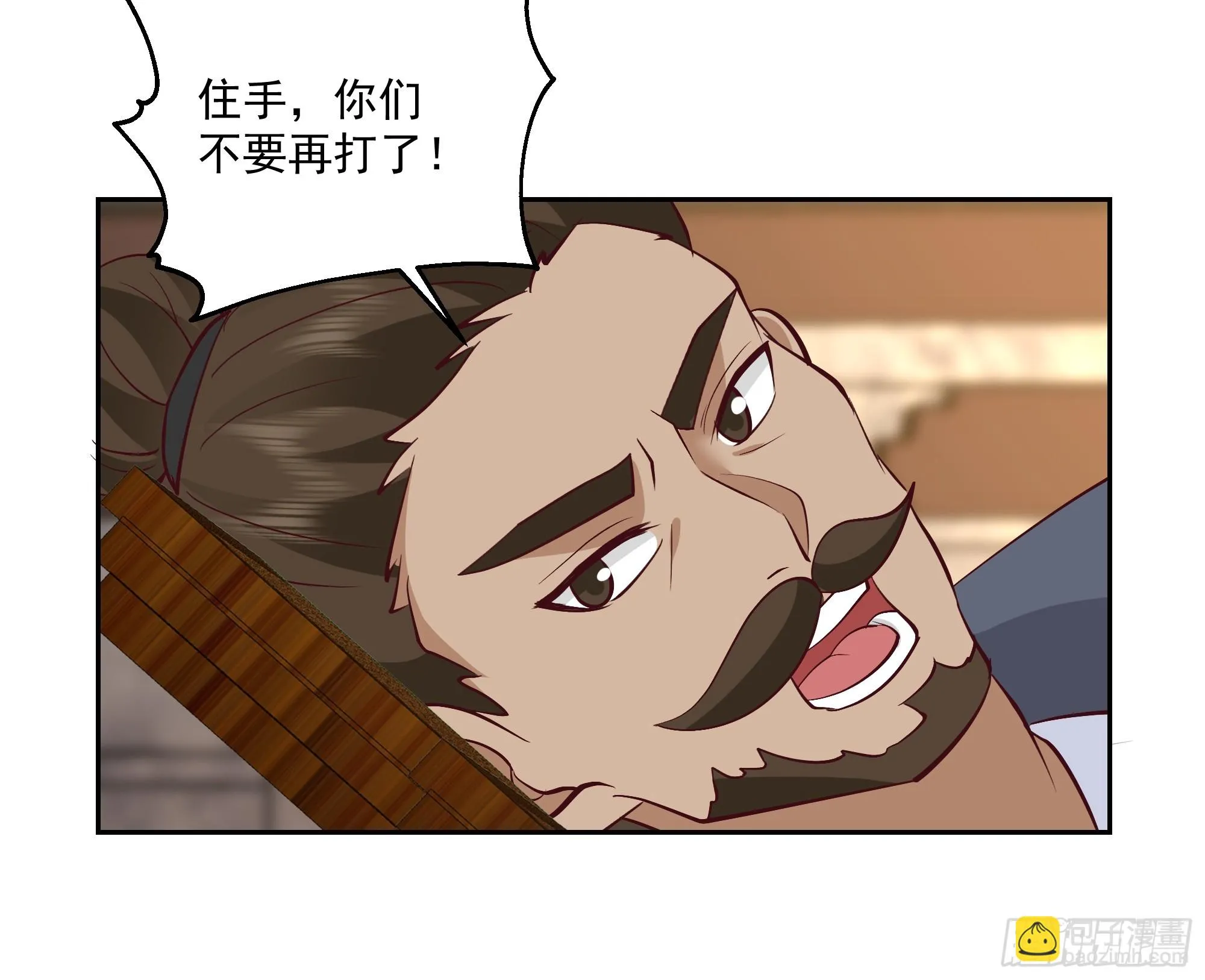 分外眼红 第37页