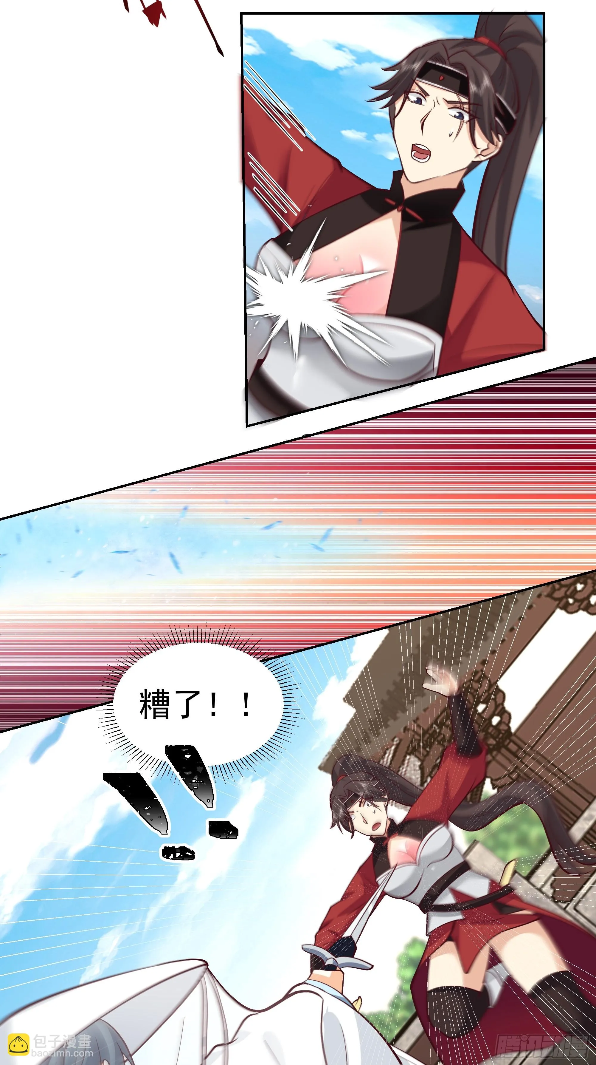 分外眼红 第39页
