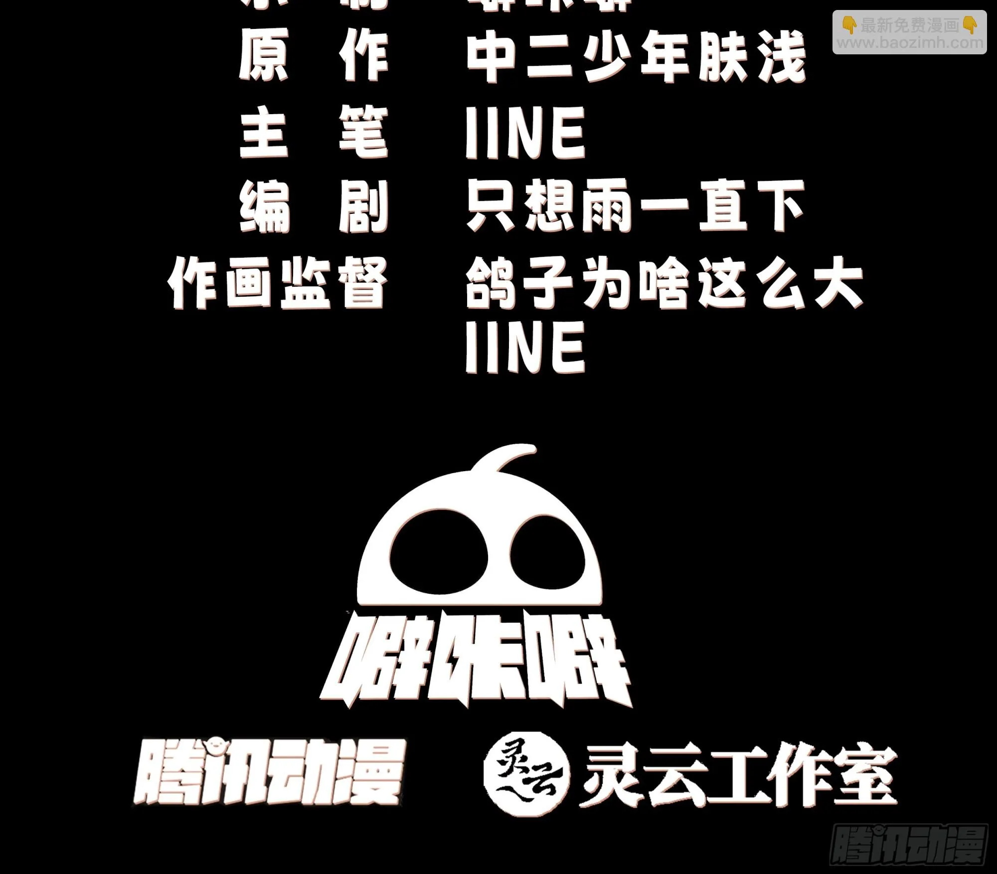 出师准备 第3页