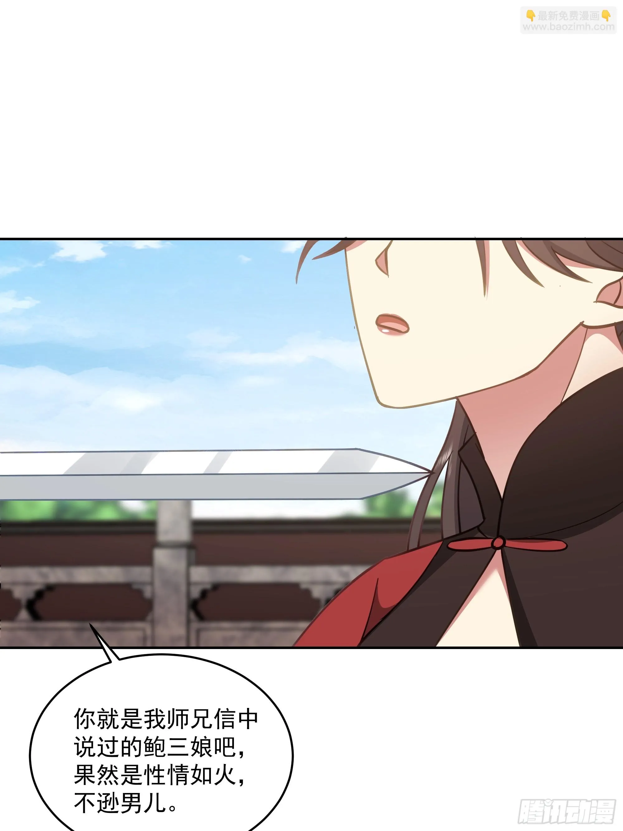 出师准备 第4页