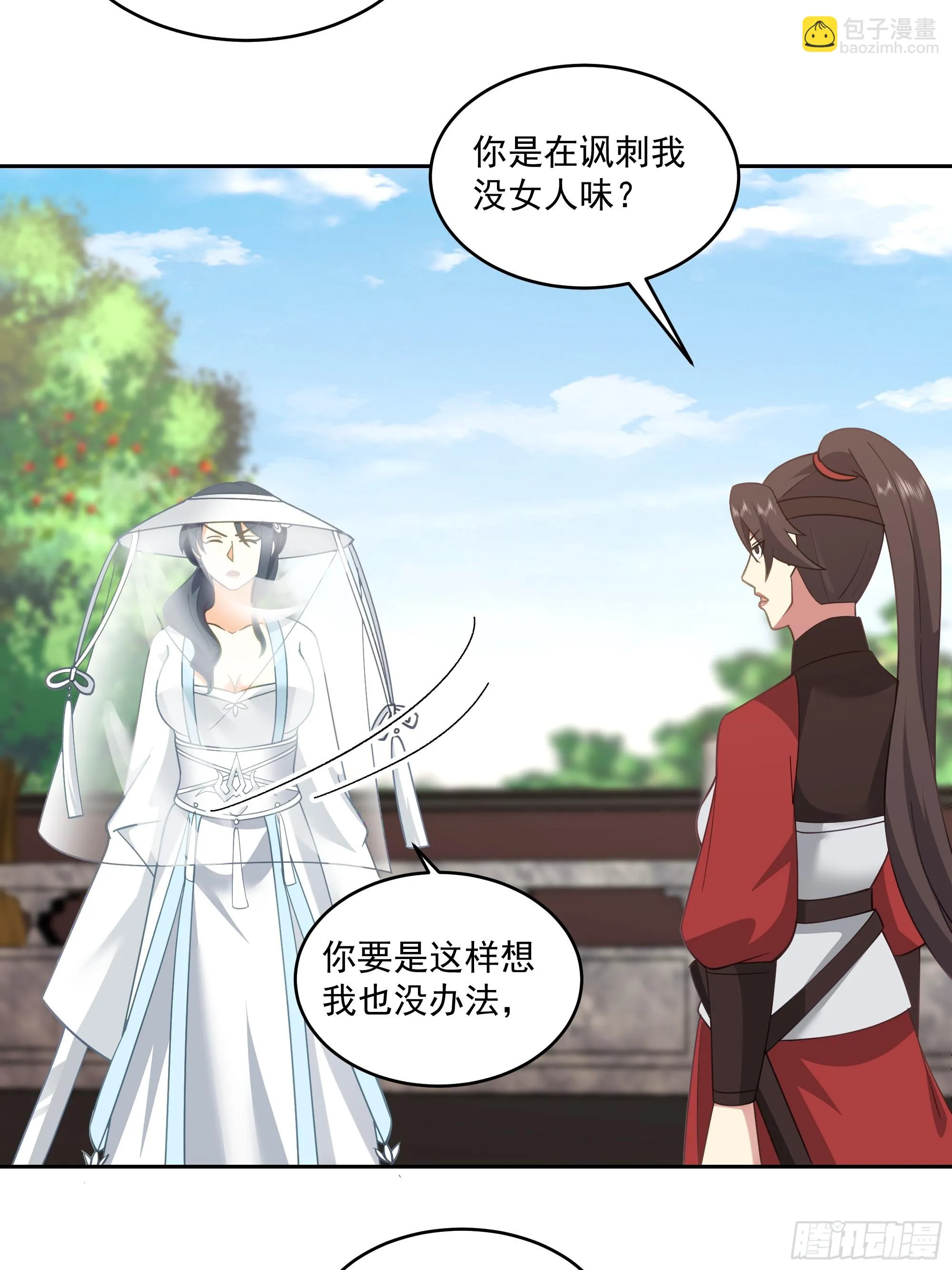 出师准备 第5页