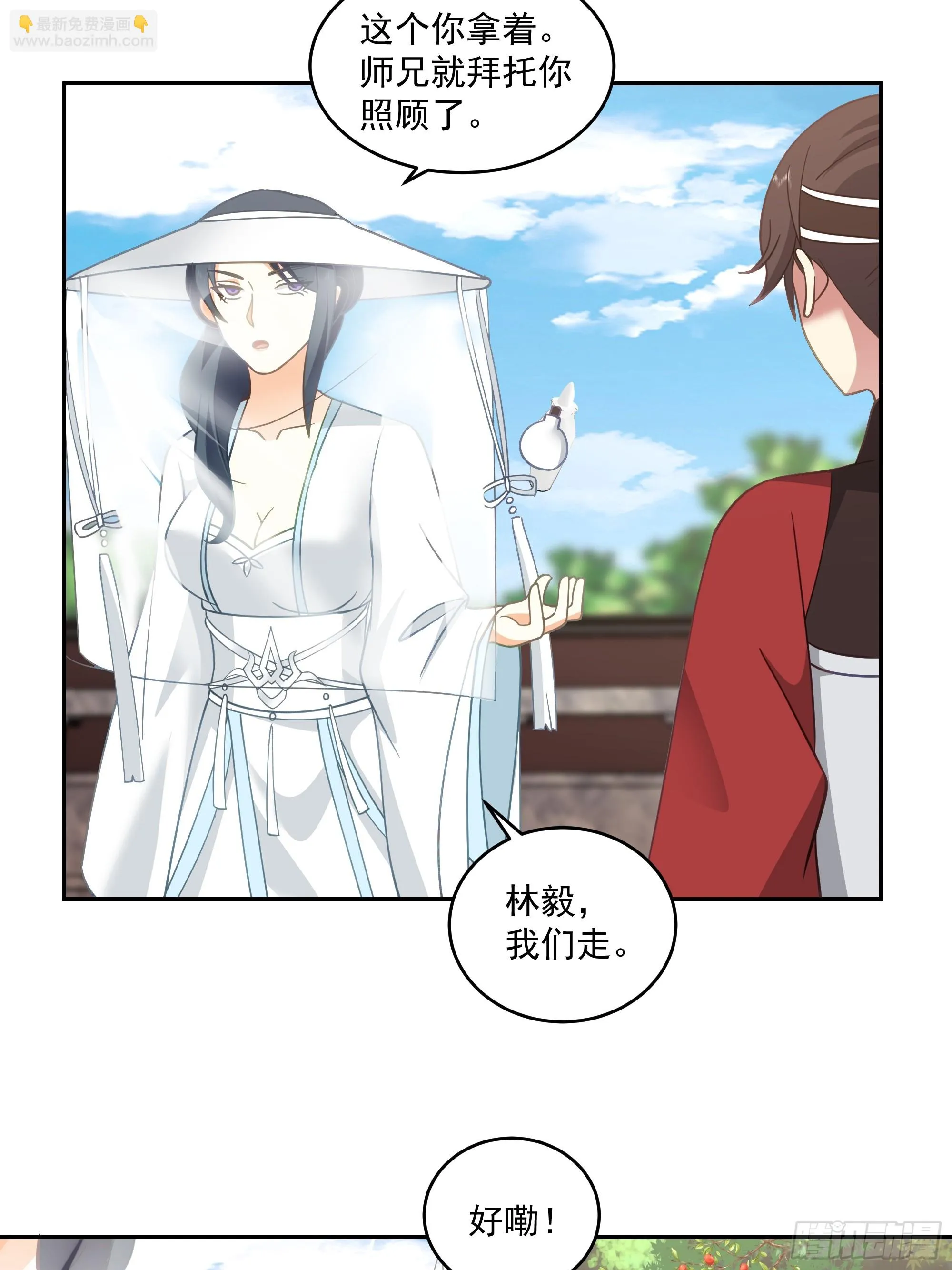 出师准备 第6页