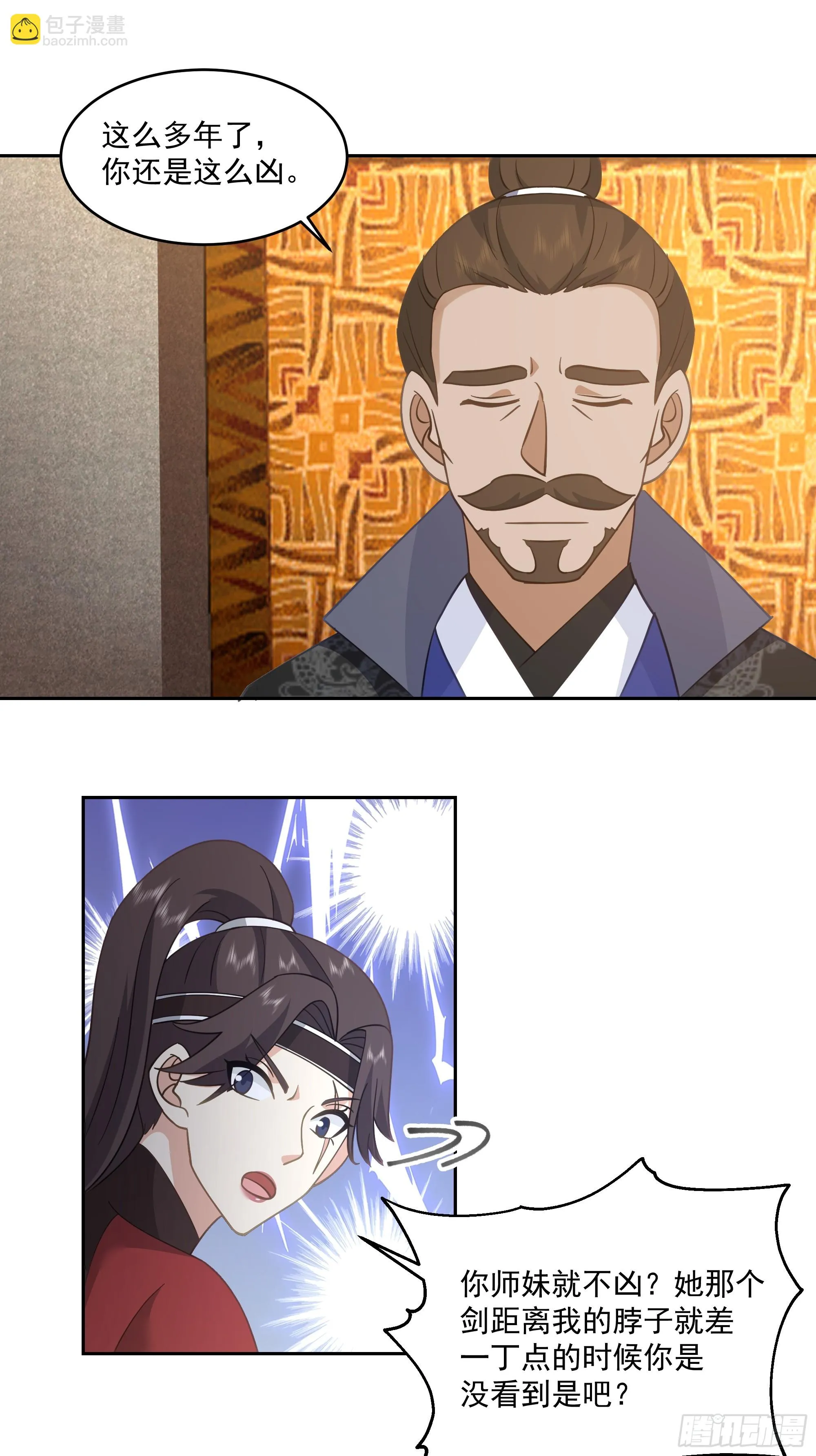出师准备 第8页