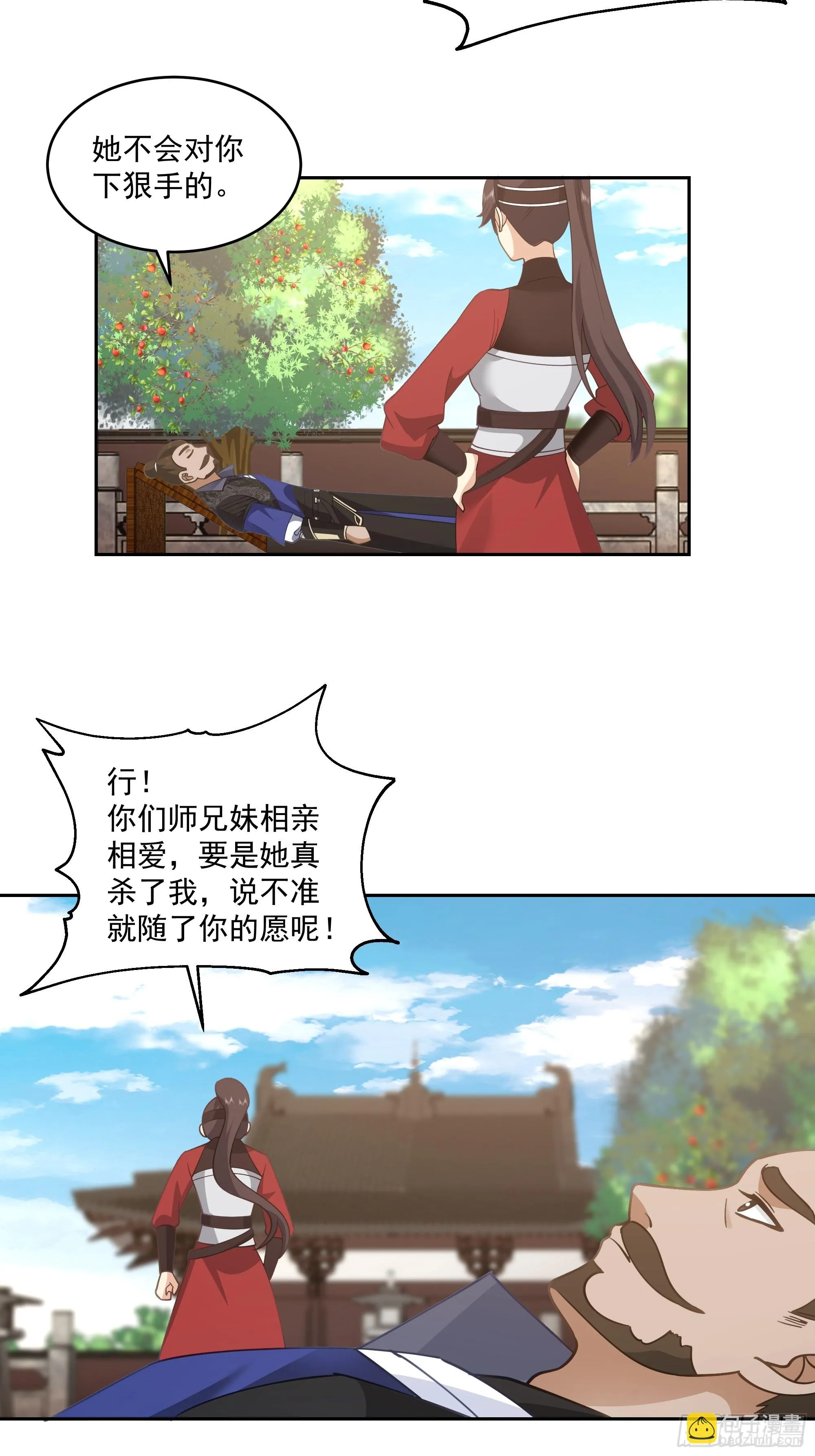 出师准备 第9页