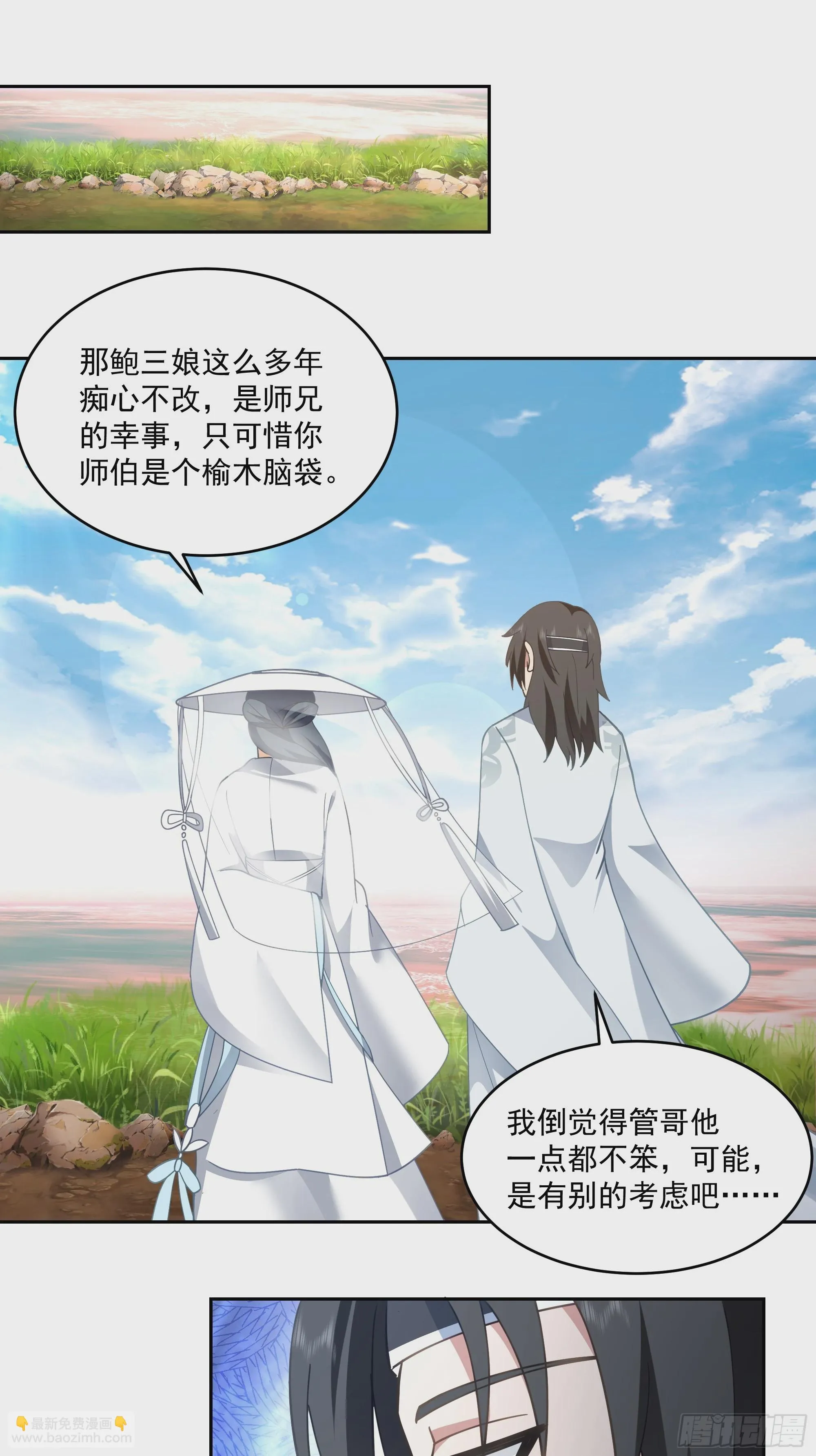 出师准备 第11页
