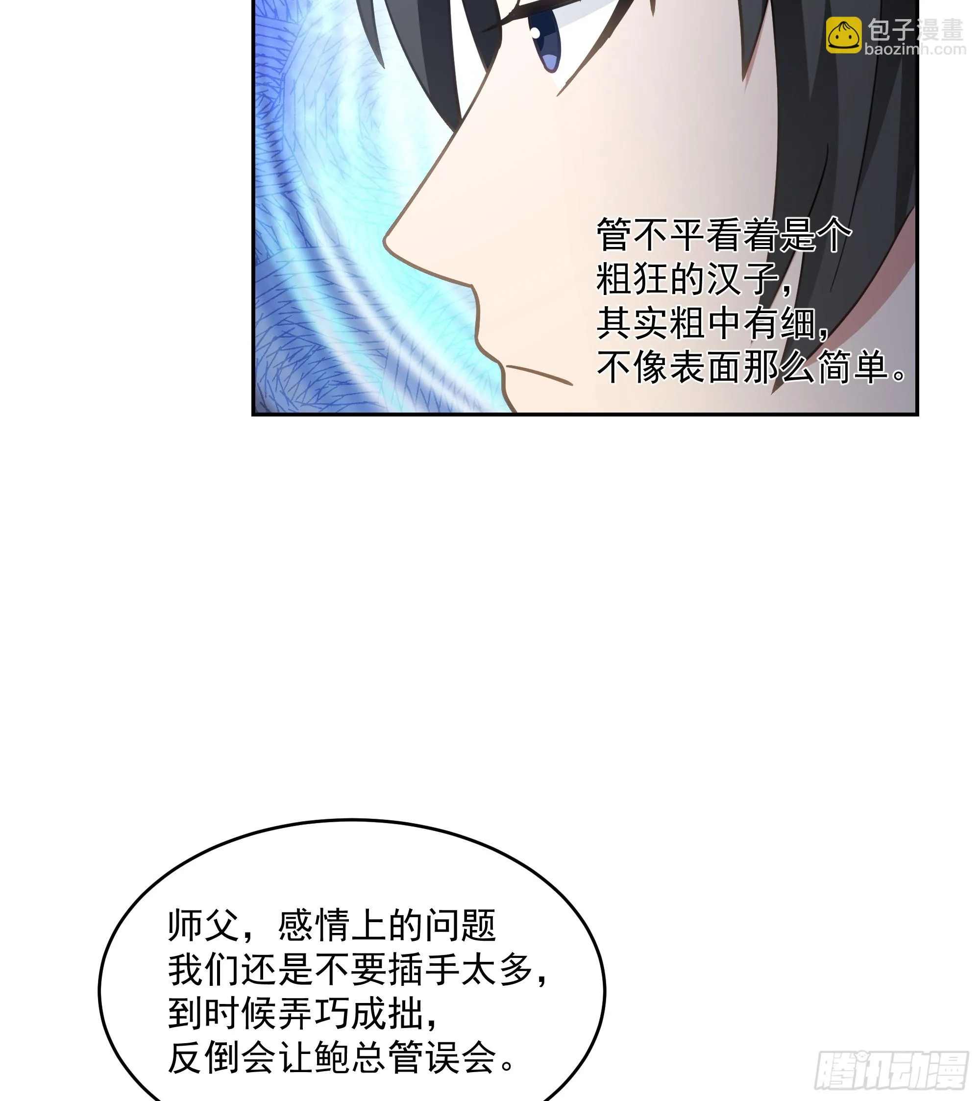 出师准备 第12页