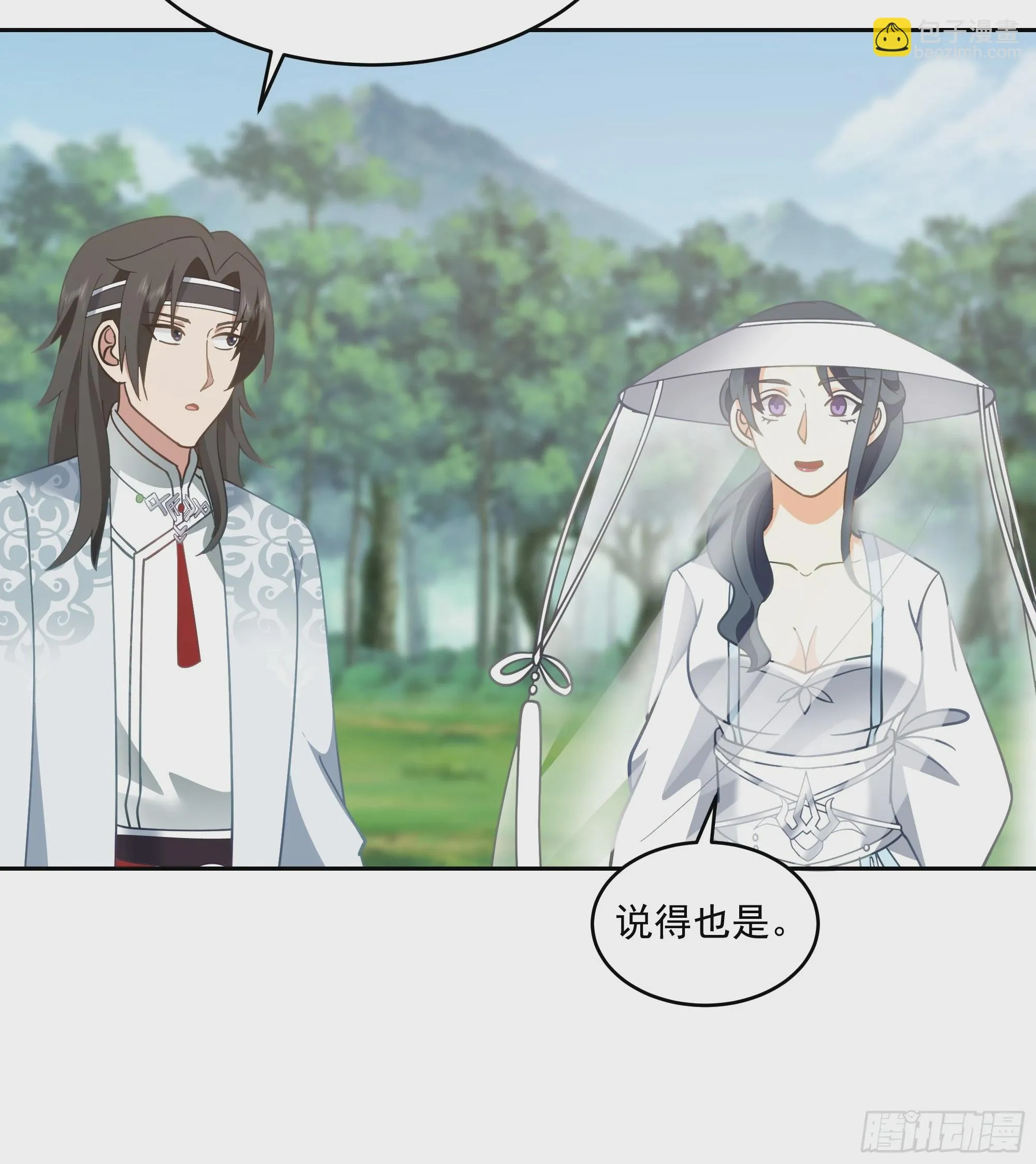 出师准备 第13页