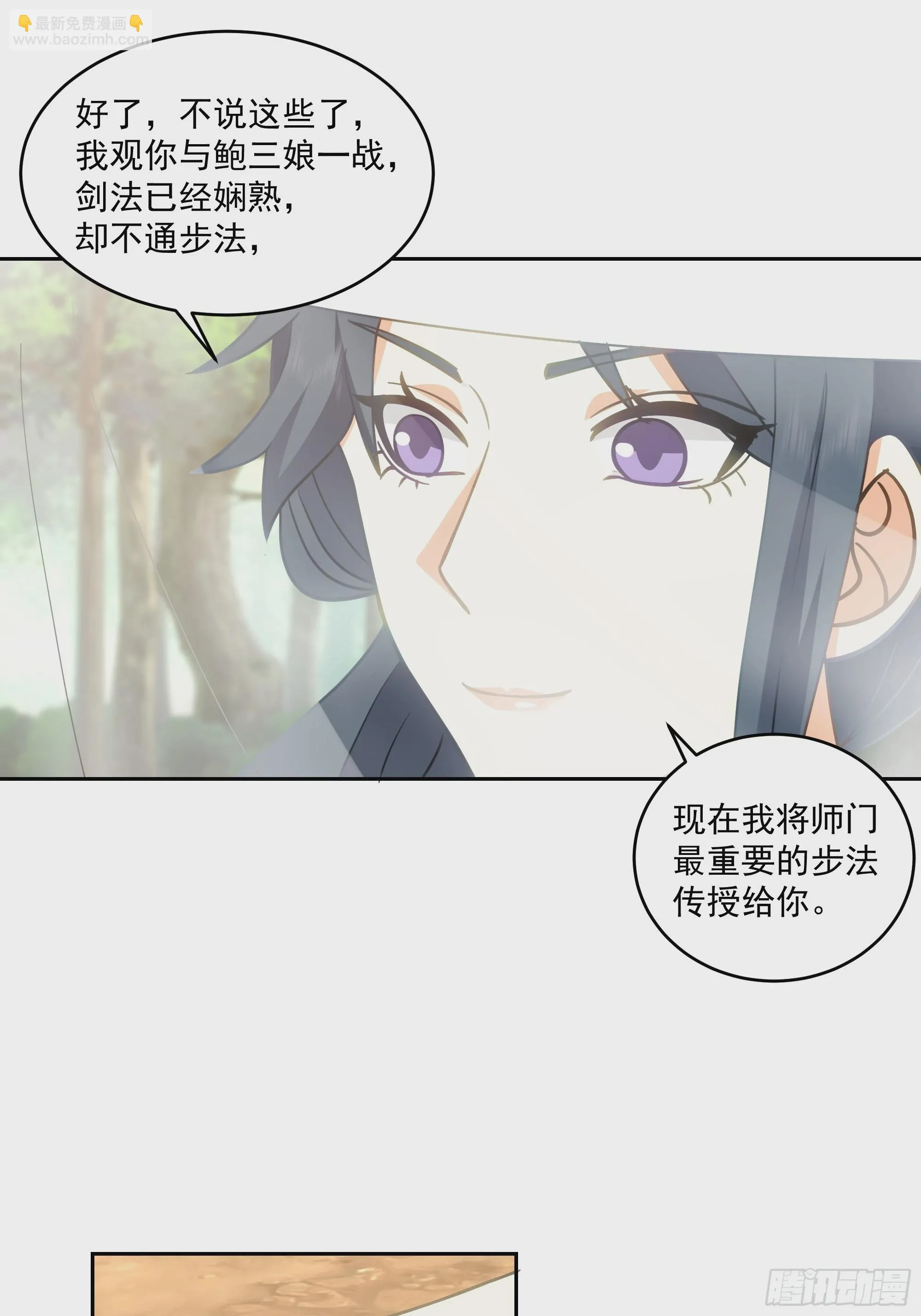出师准备 第14页