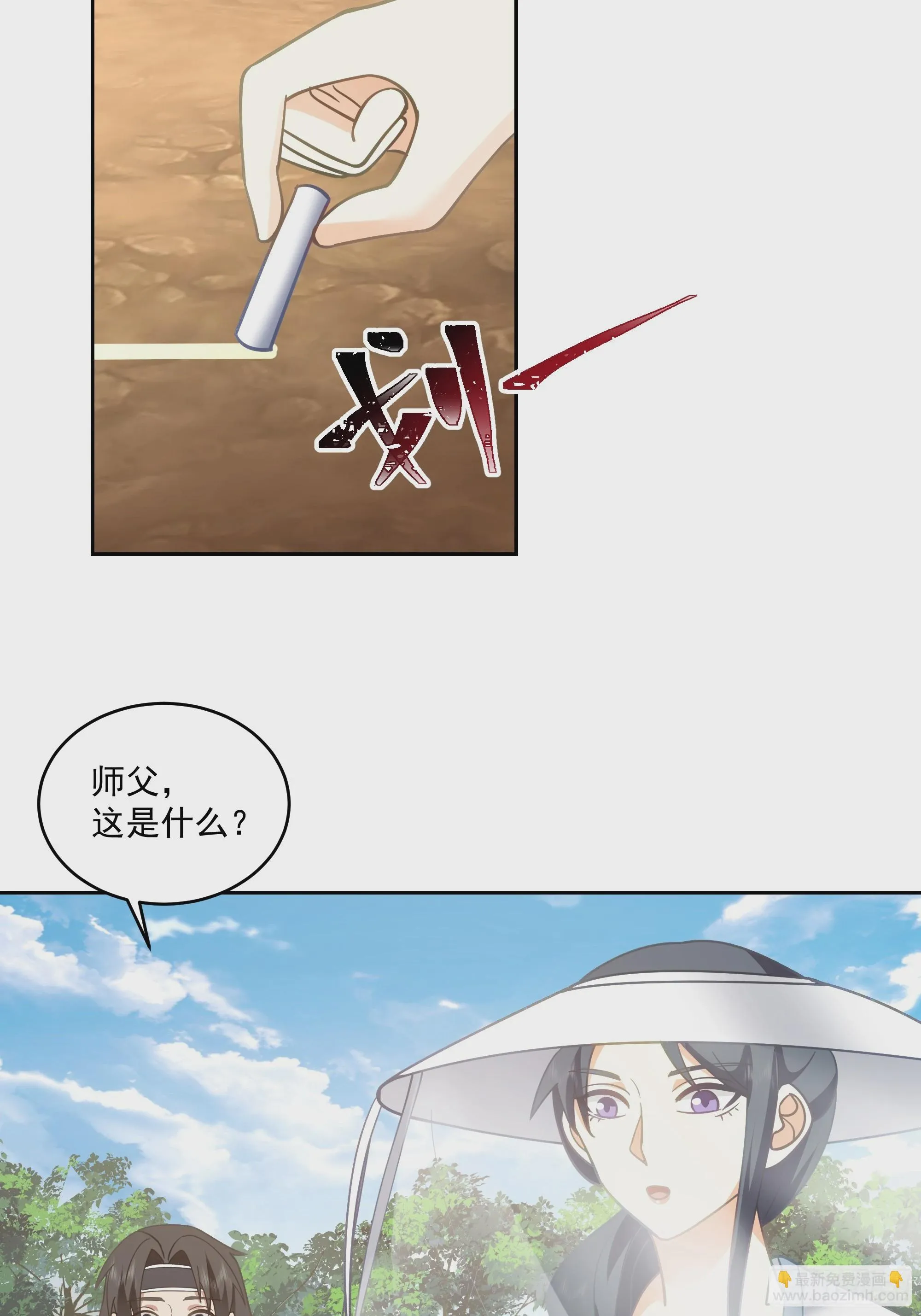 出师准备 第15页