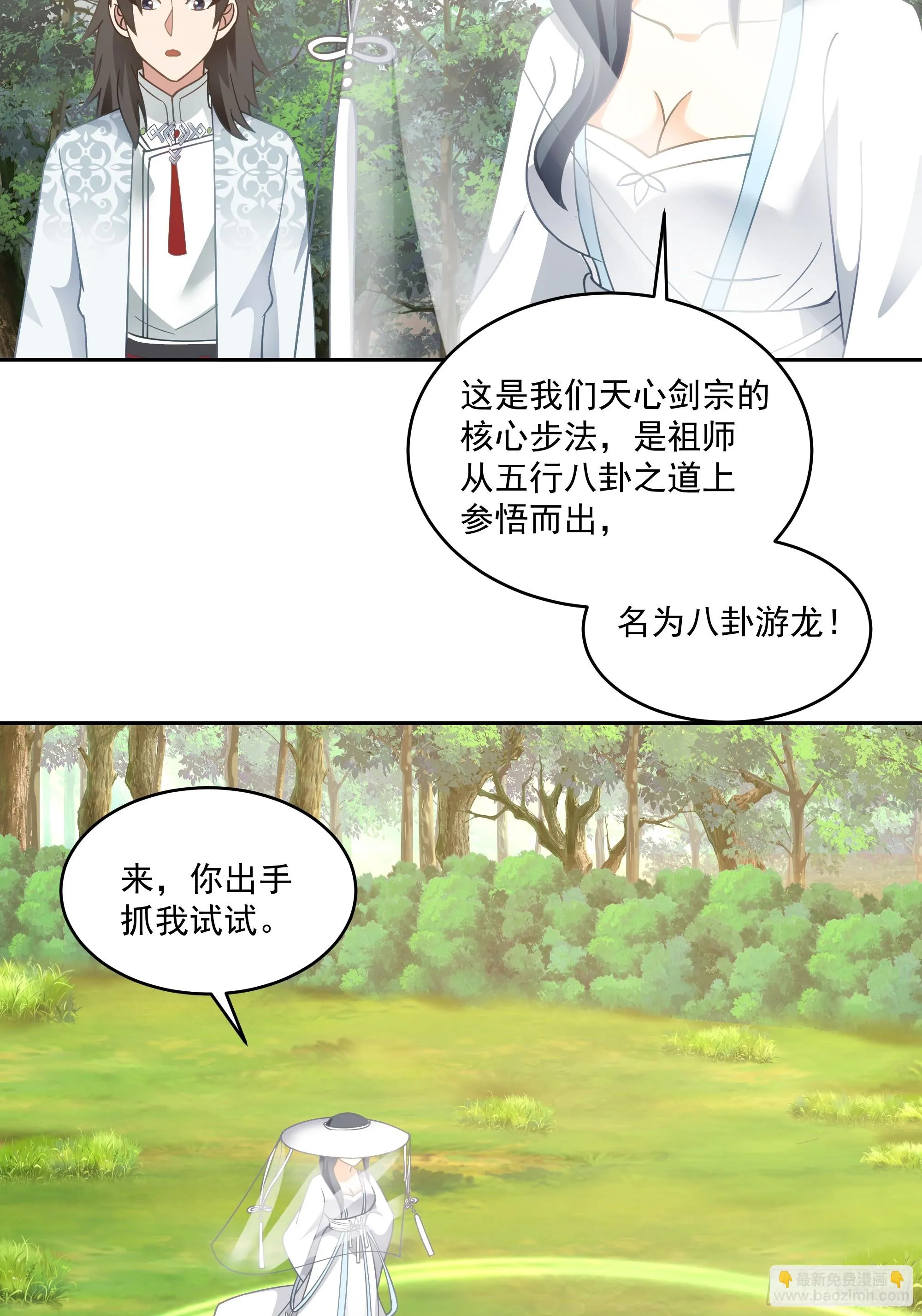 出师准备 第16页
