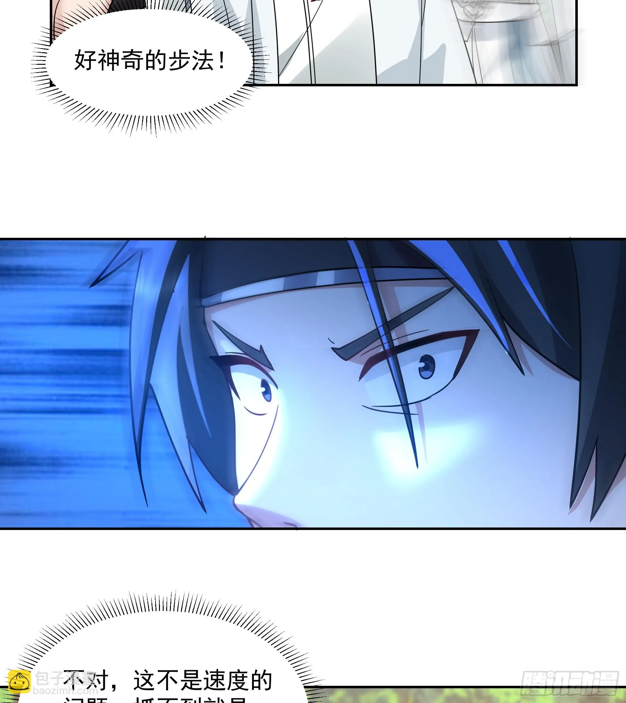 出师准备 第19页