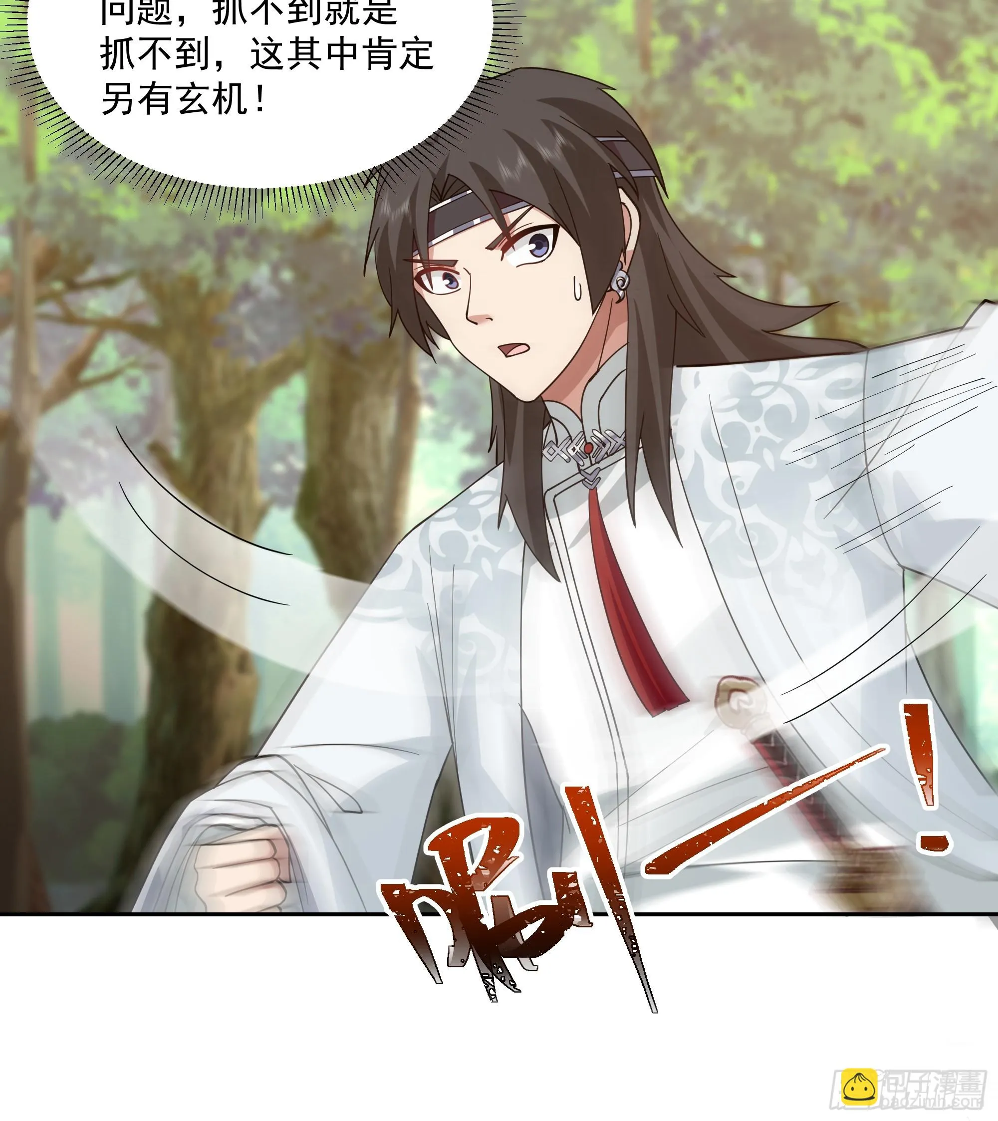 出师准备 第20页