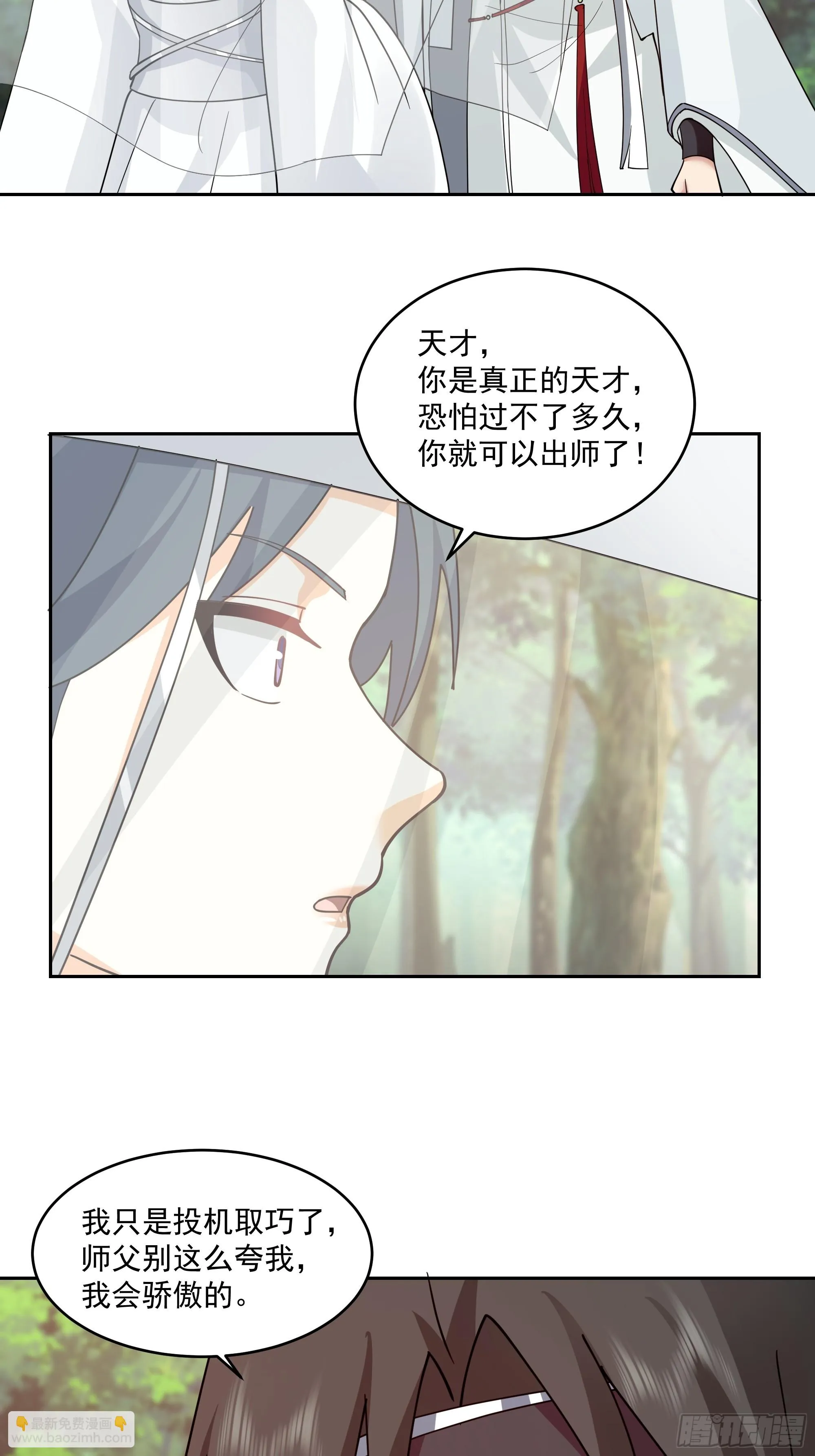 出师准备 第25页