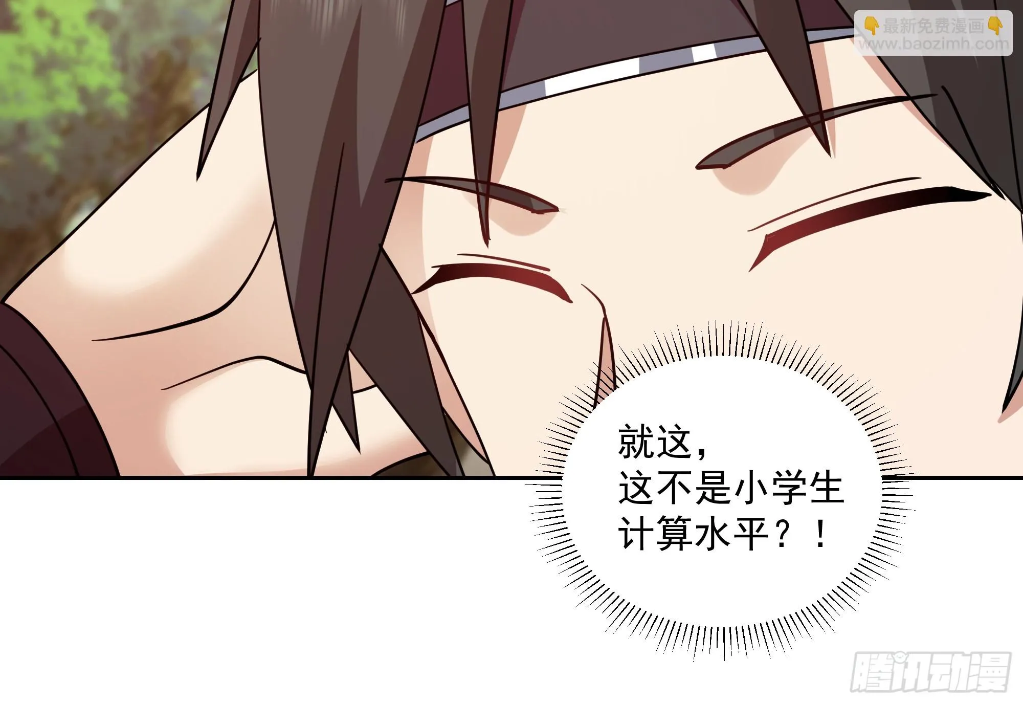出师准备 第26页