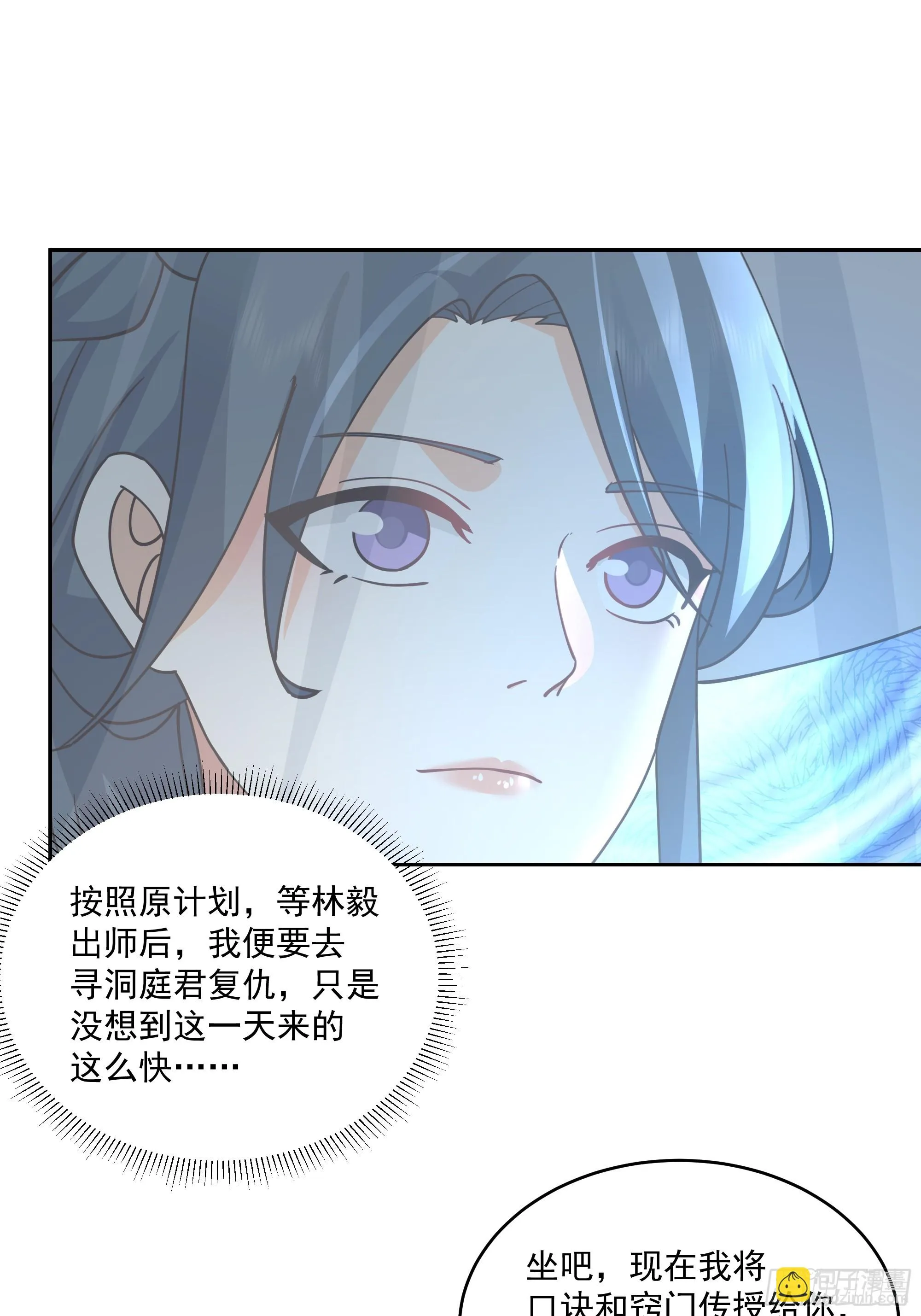 出师准备 第27页