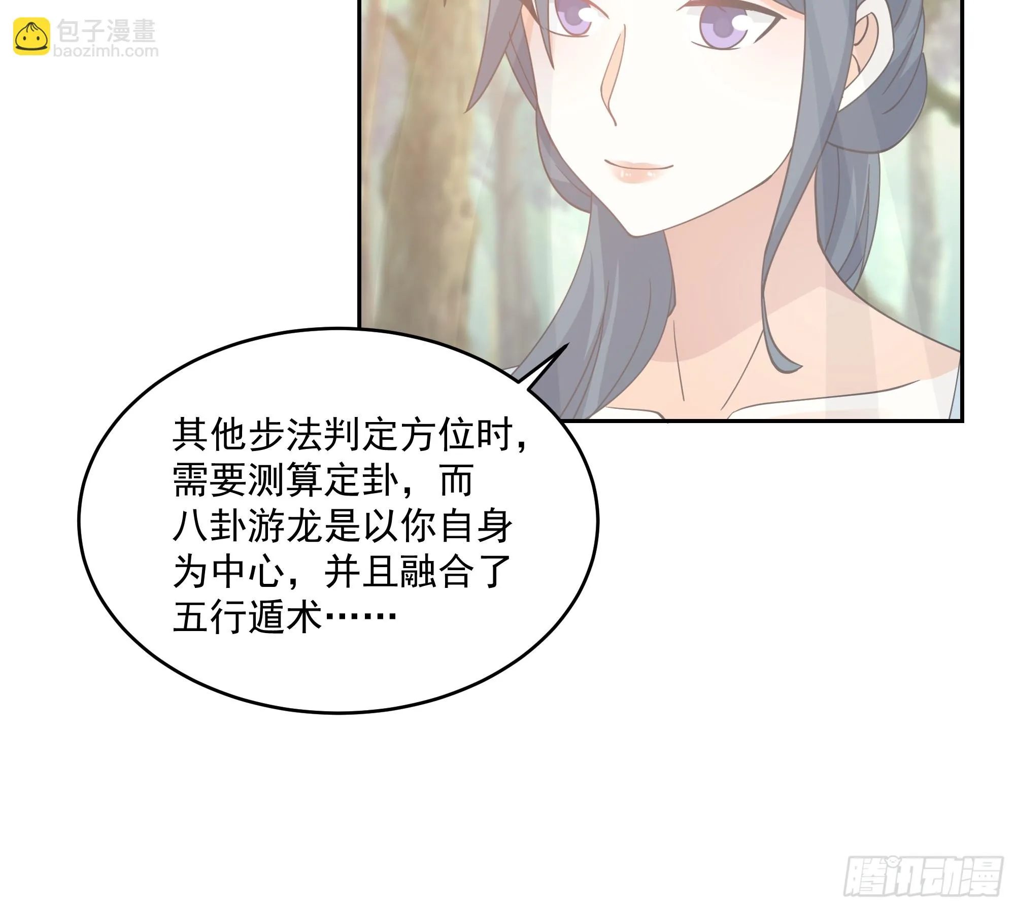 出师准备 第29页
