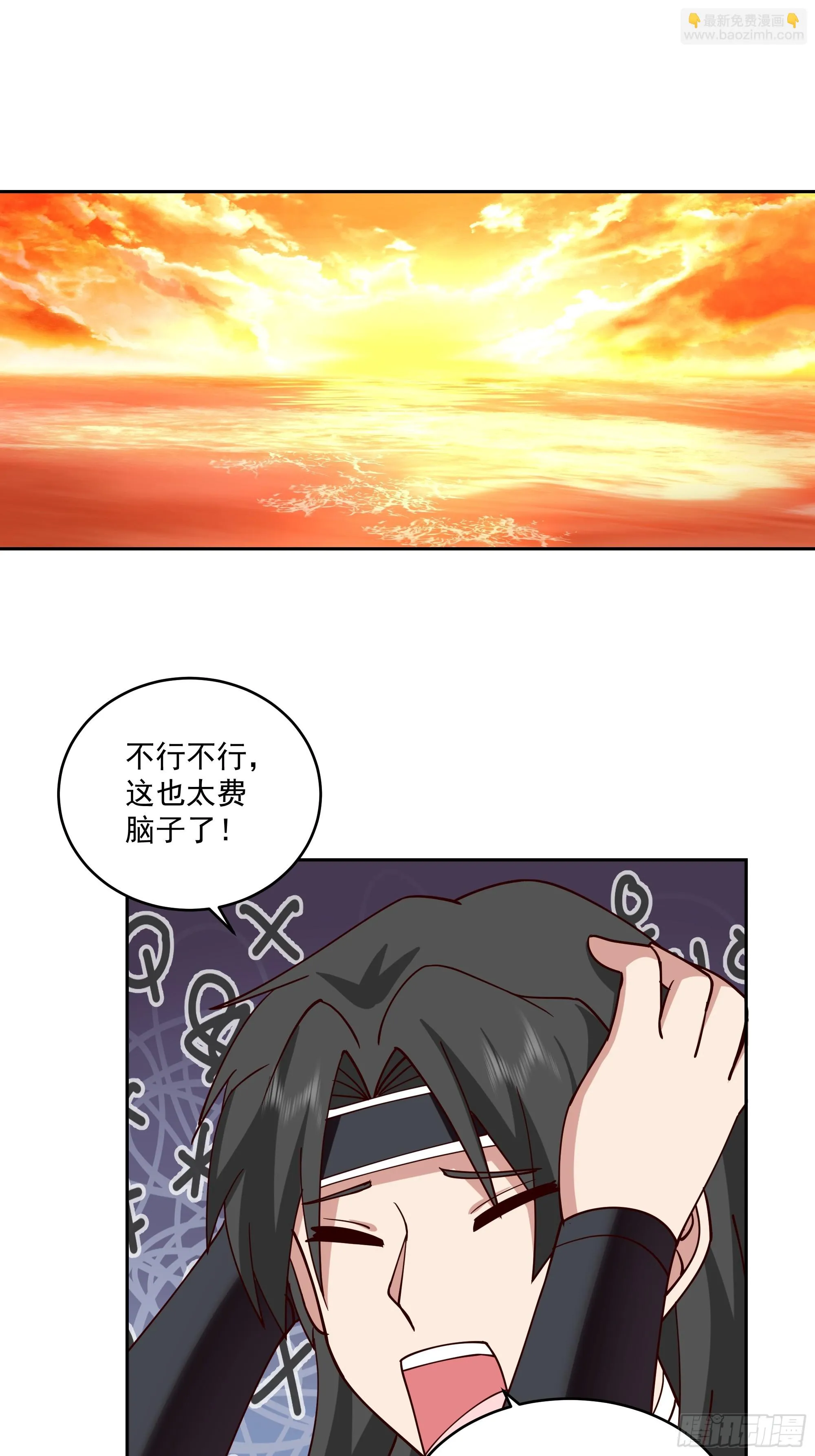出师准备 第30页
