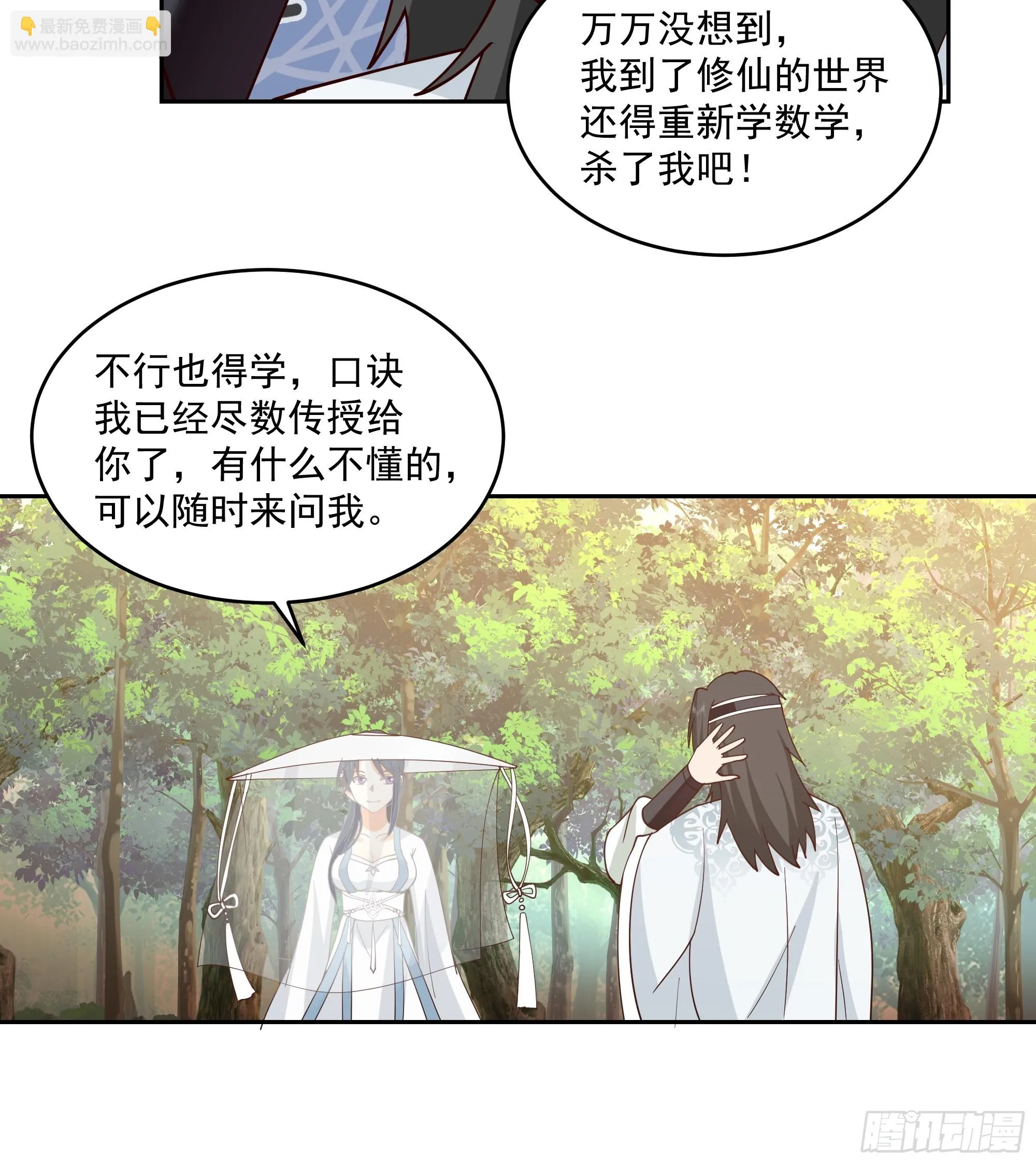 出师准备 第31页