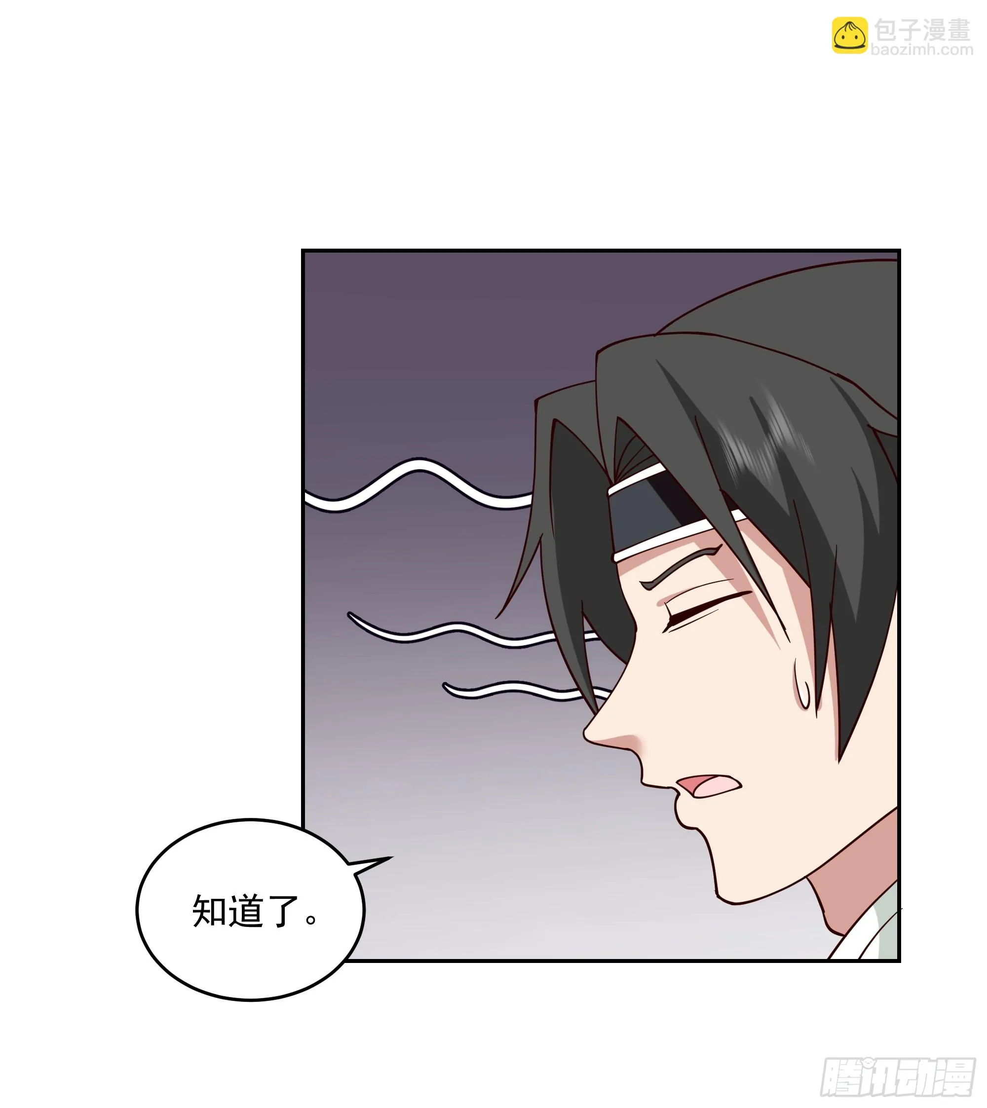 出师准备 第32页