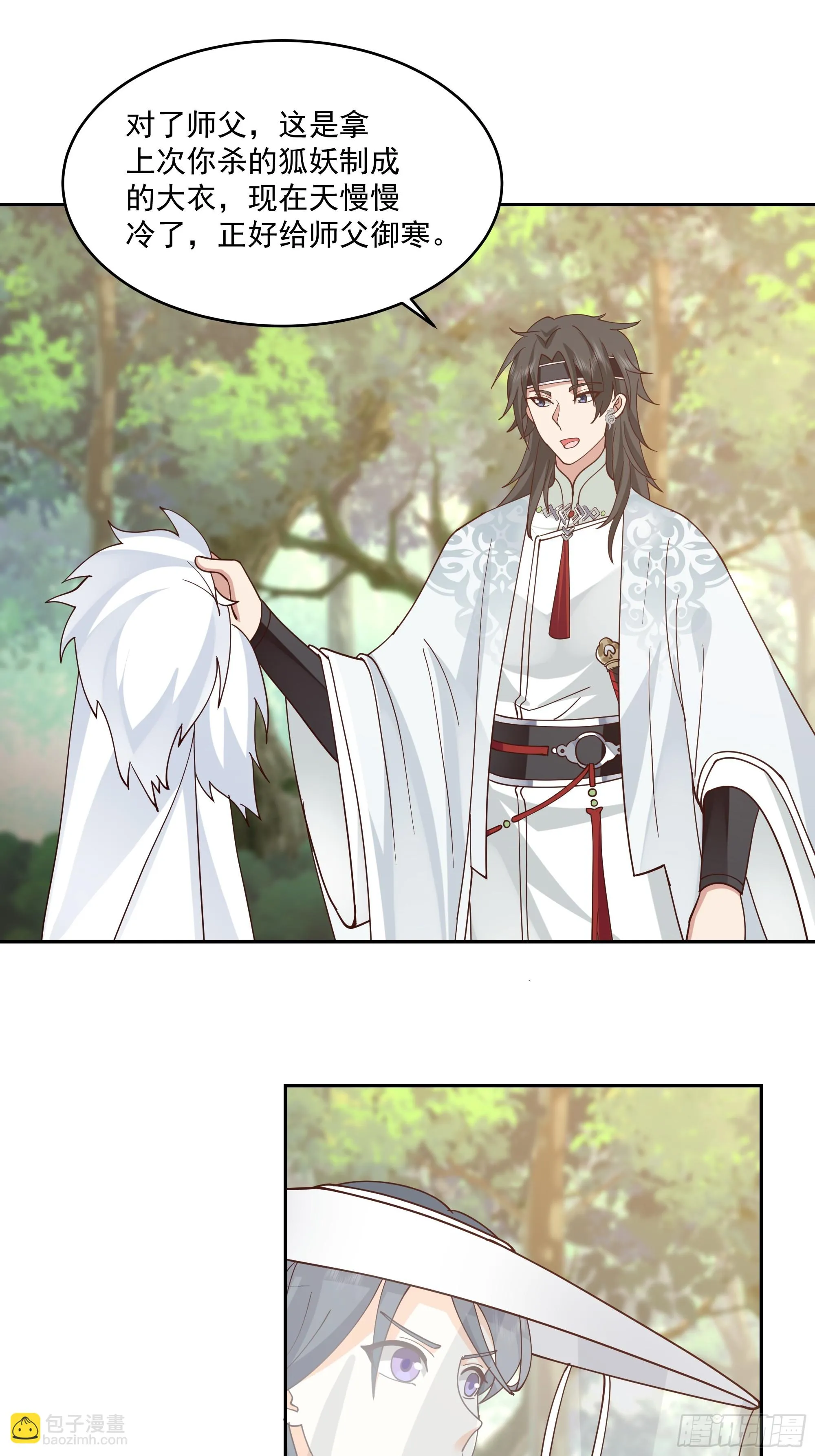 出师准备 第33页