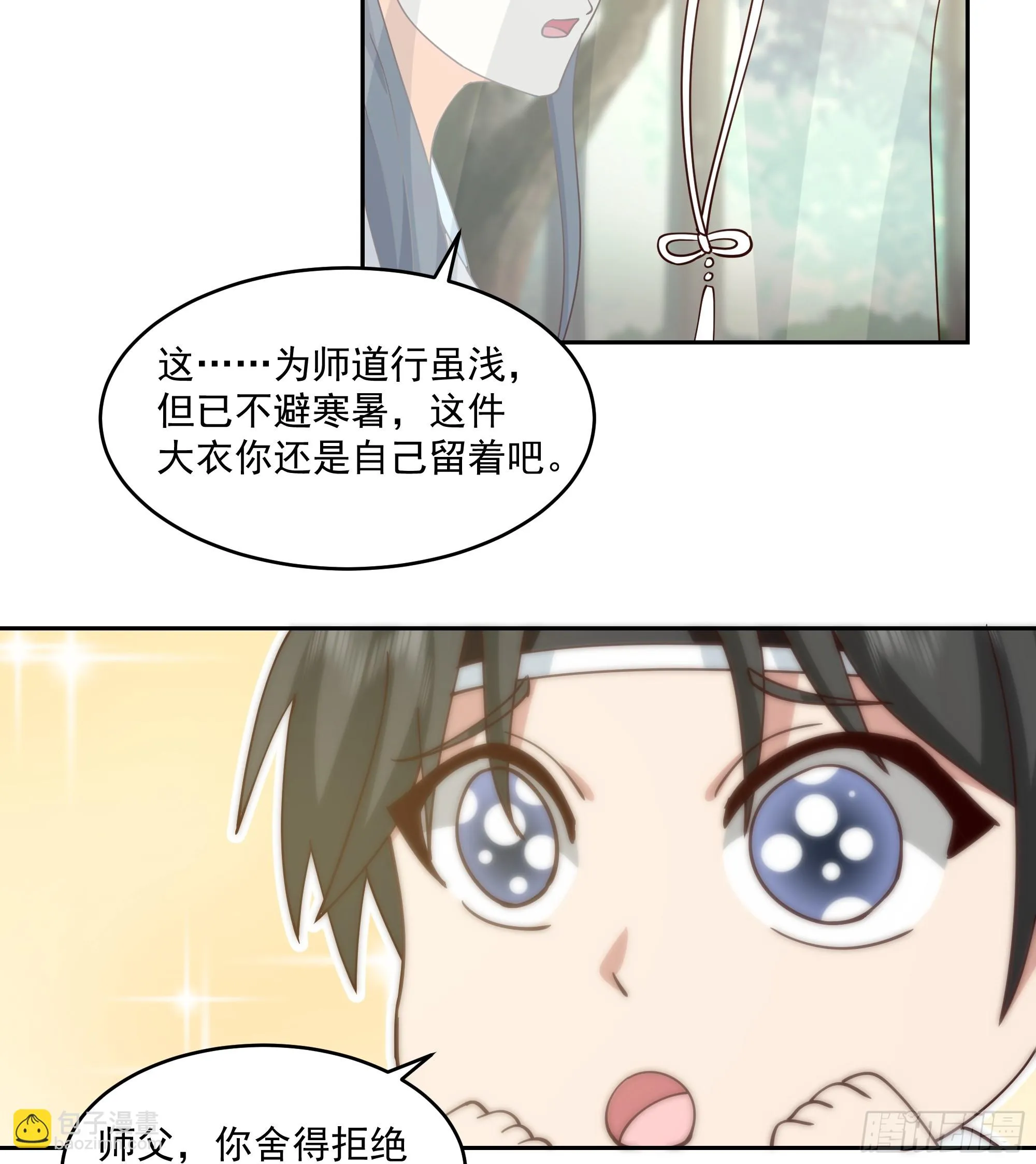 出师准备 第34页