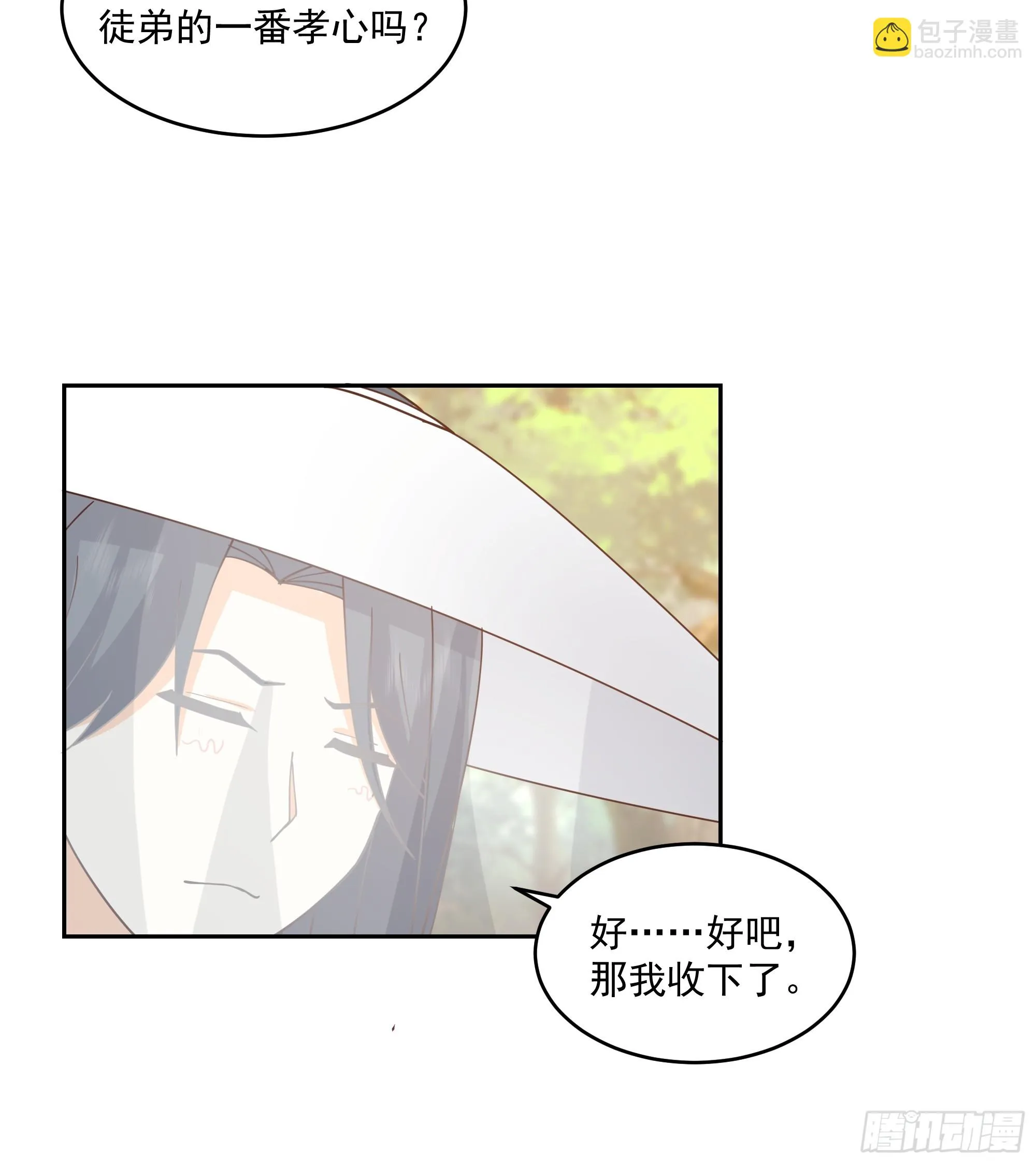 出师准备 第35页