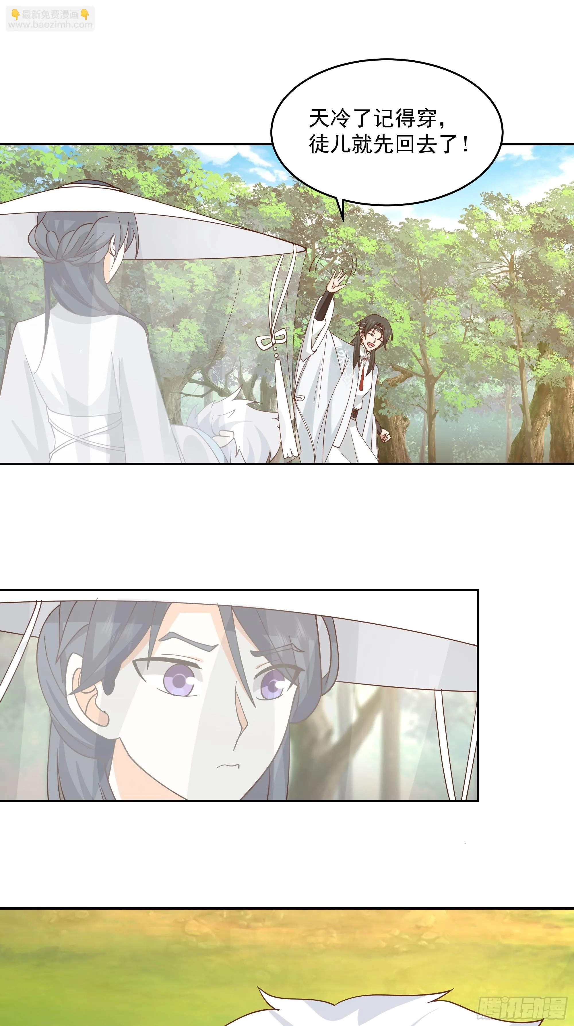 出师准备 第36页