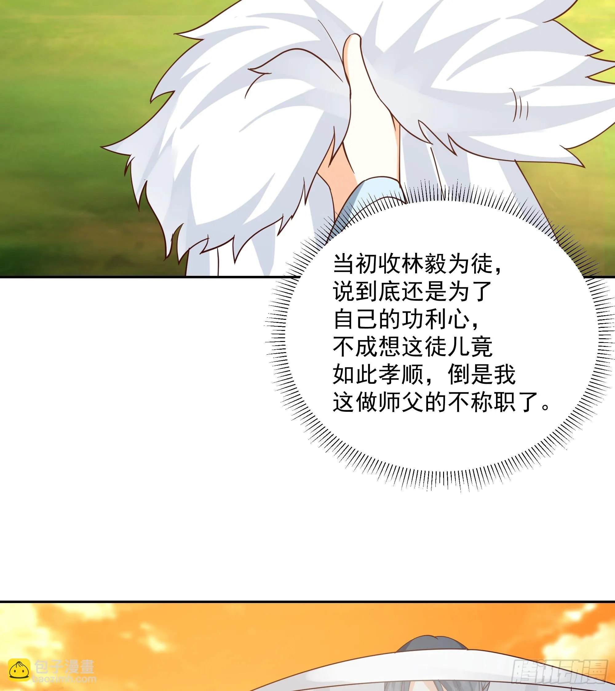 出师准备 第37页