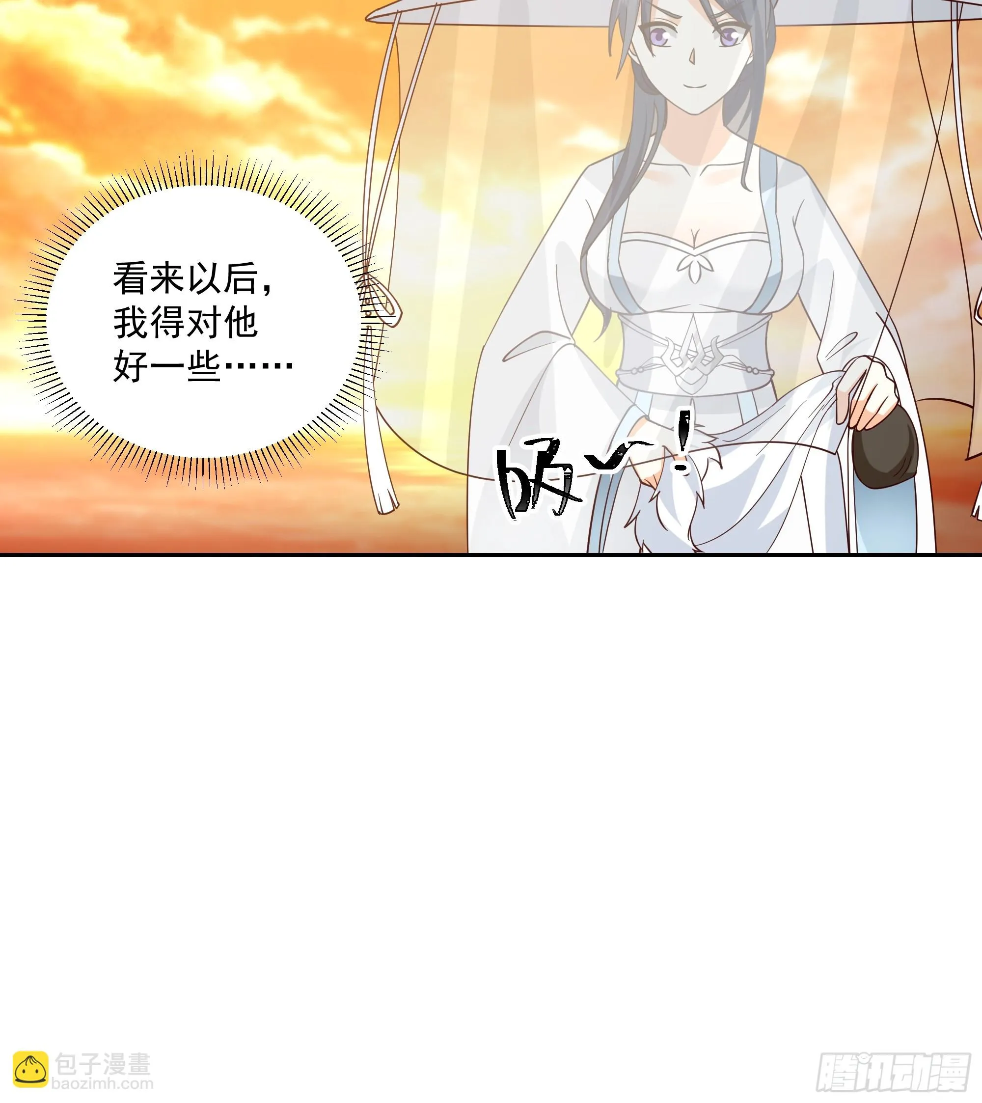 出师准备 第38页