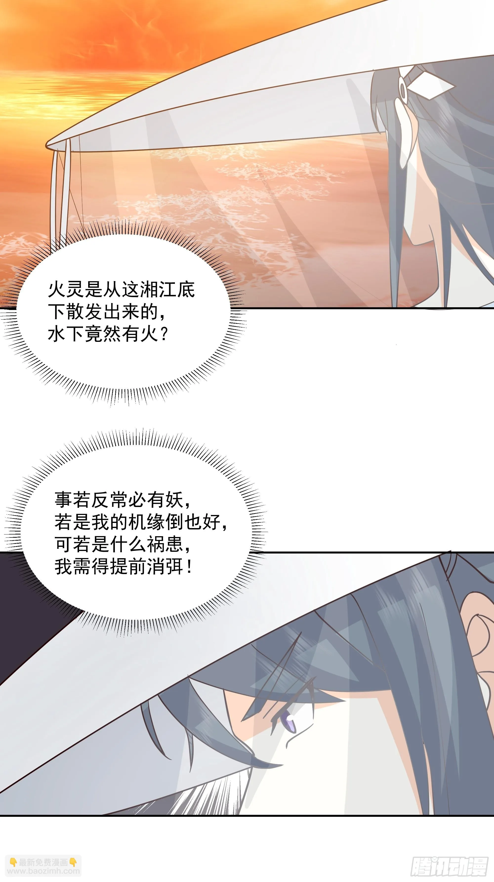 出师准备 第40页