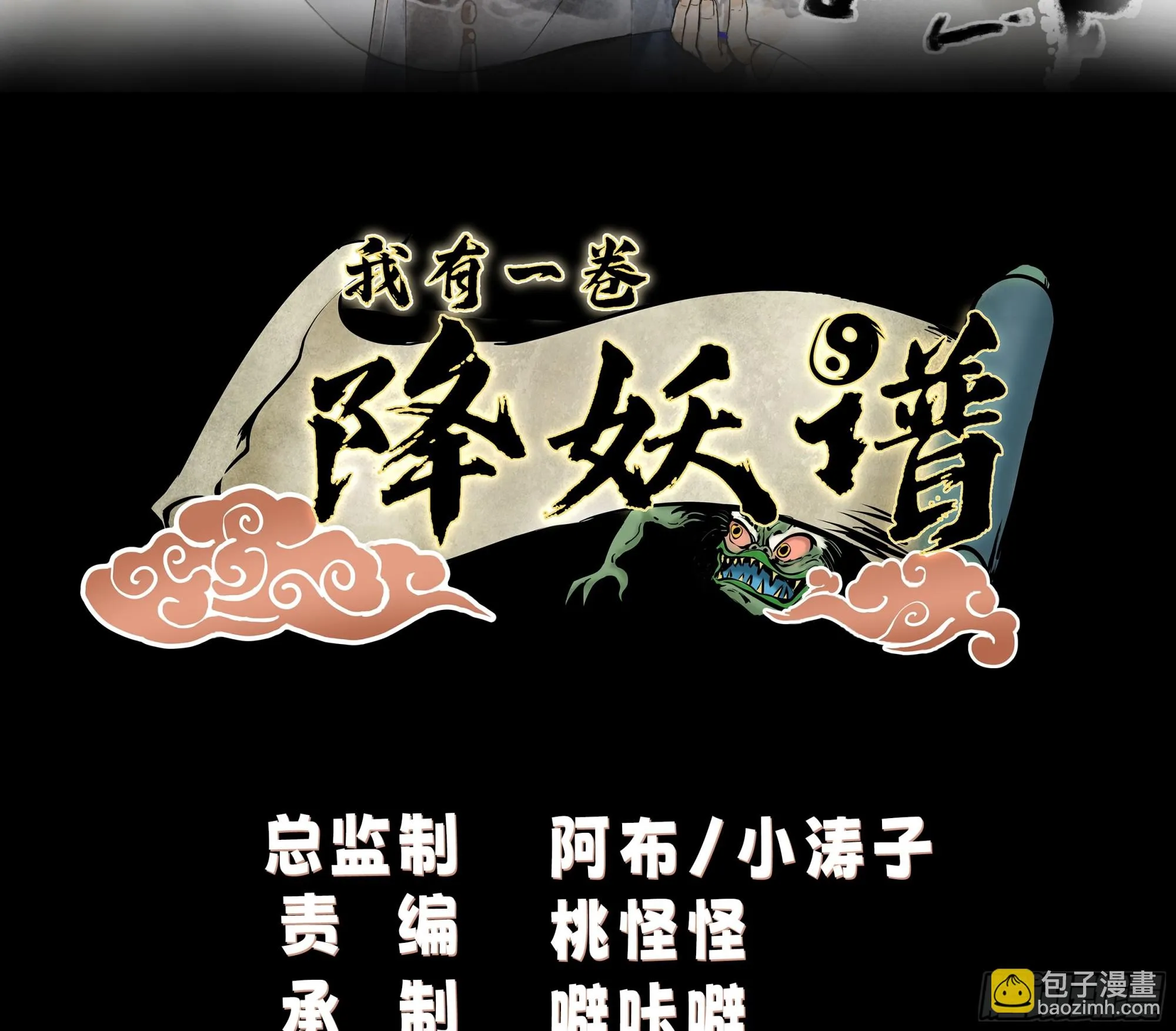 来者不善 第2页
