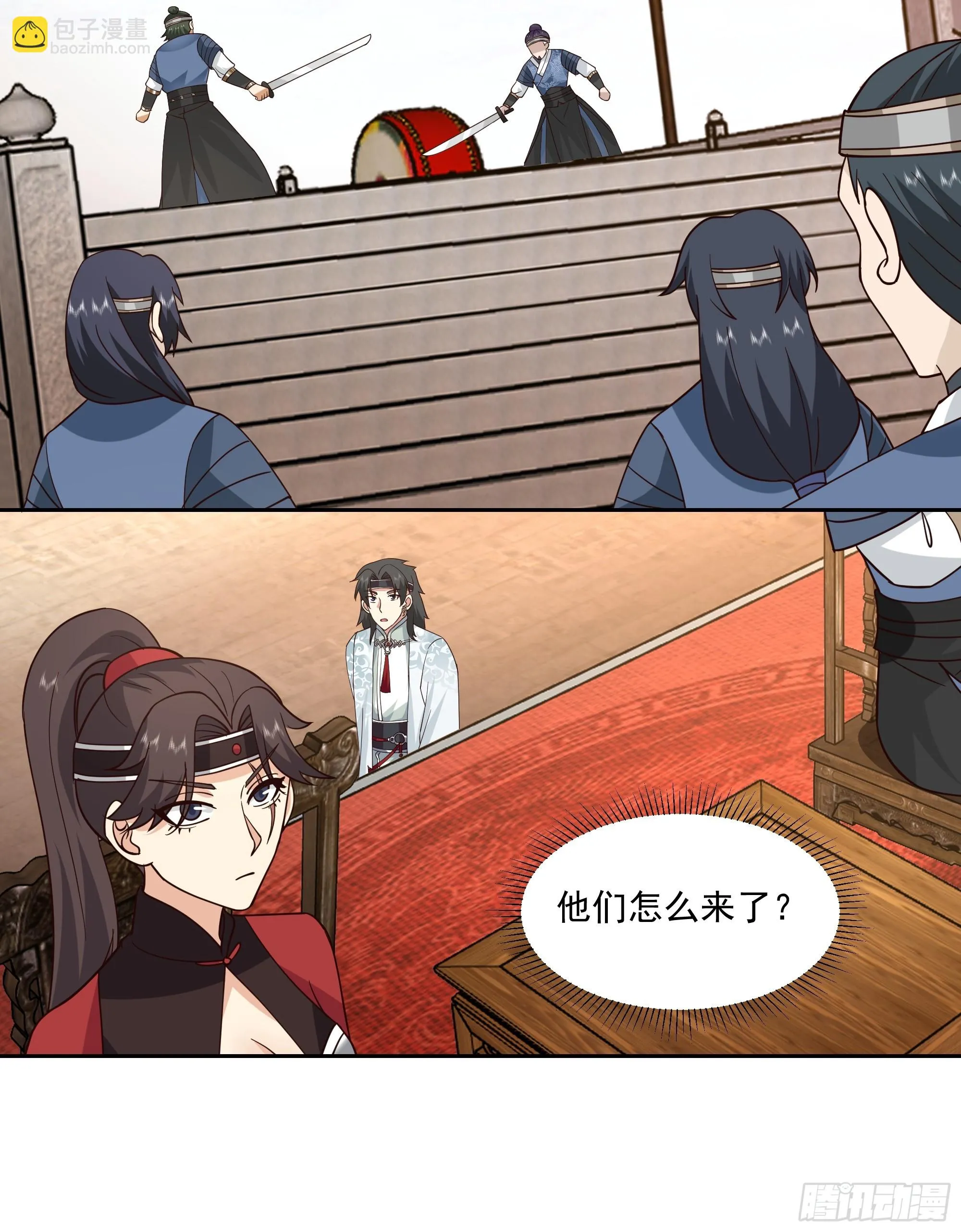 来者不善 第7页