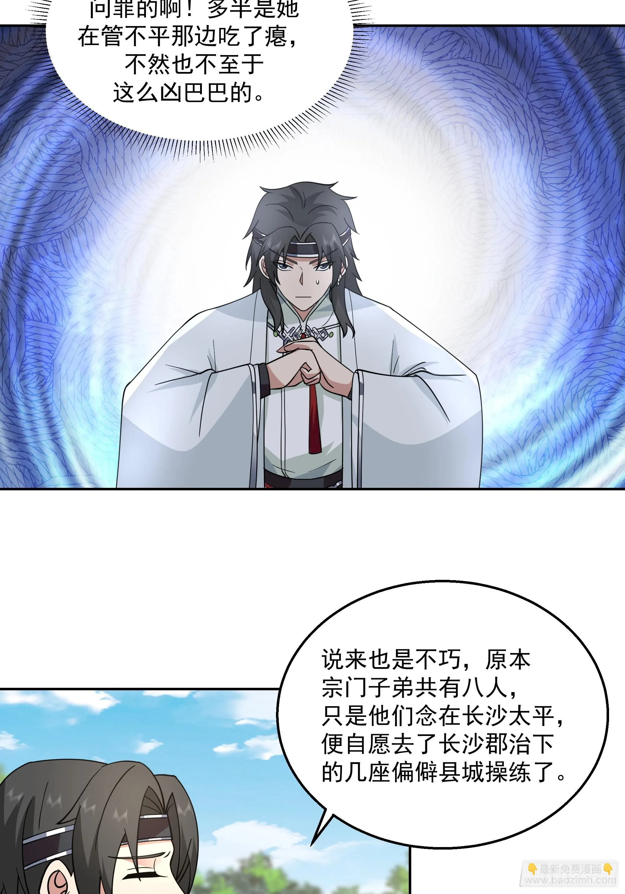 来者不善 第10页