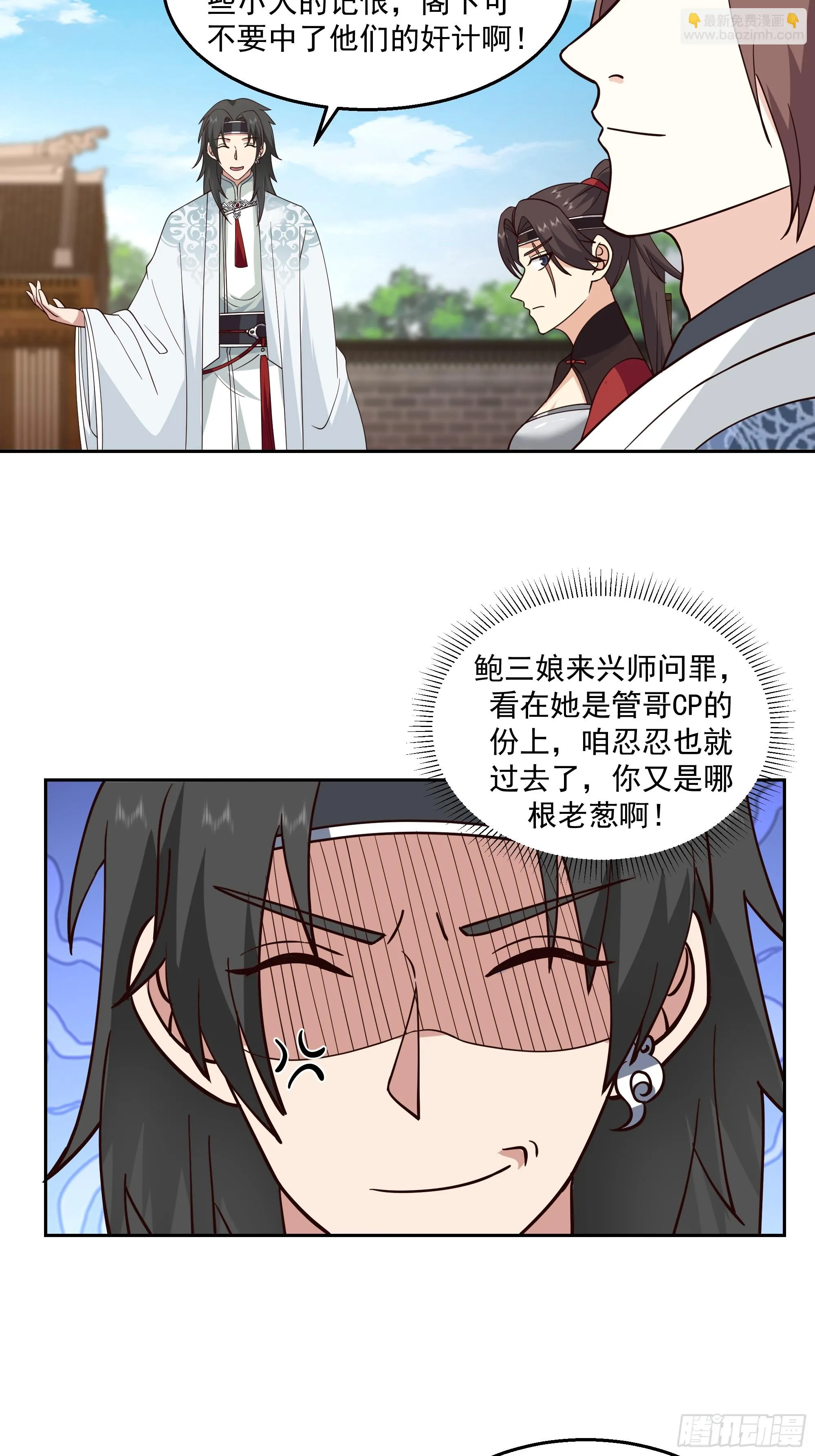 来者不善 第13页