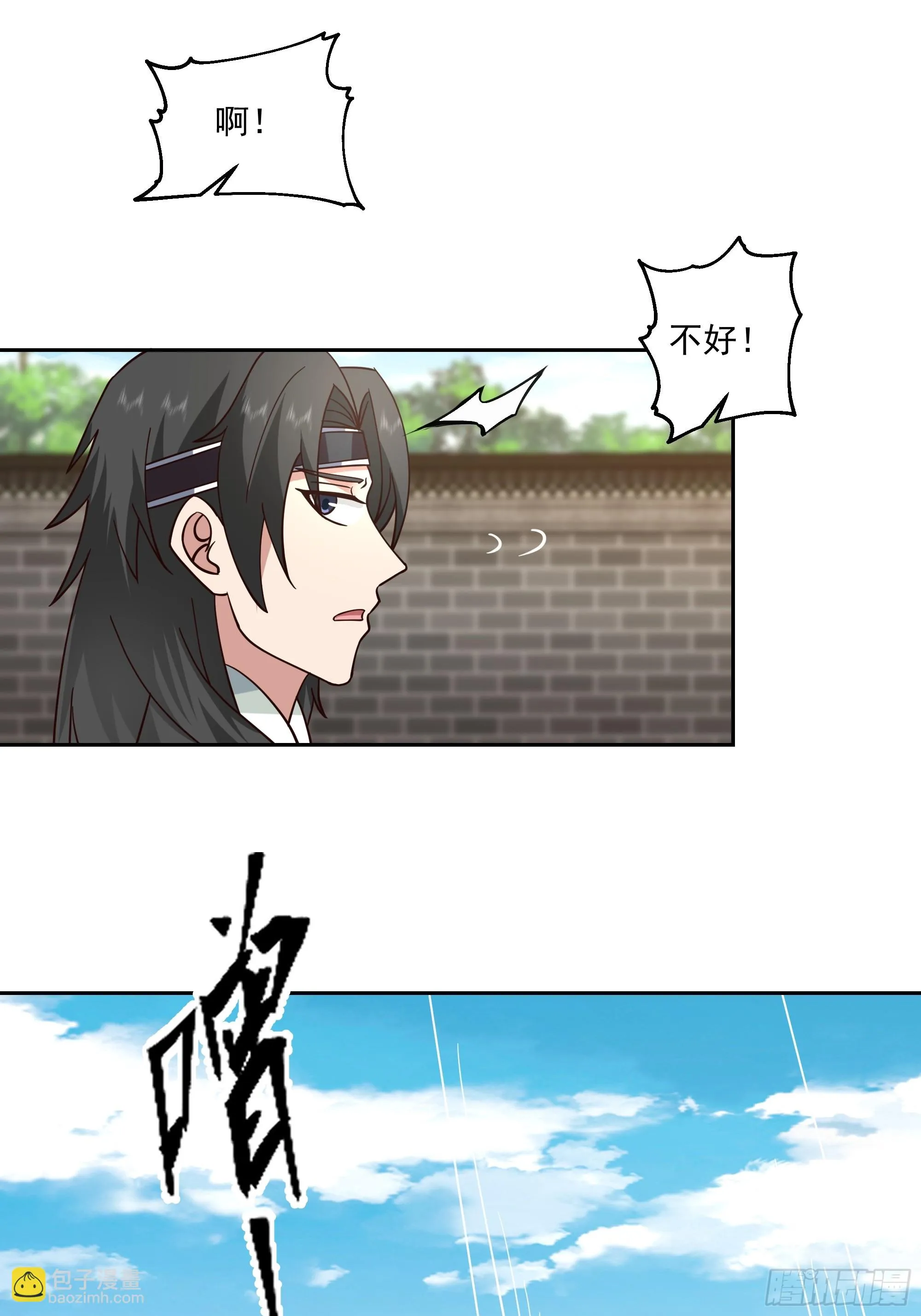 来者不善 第15页