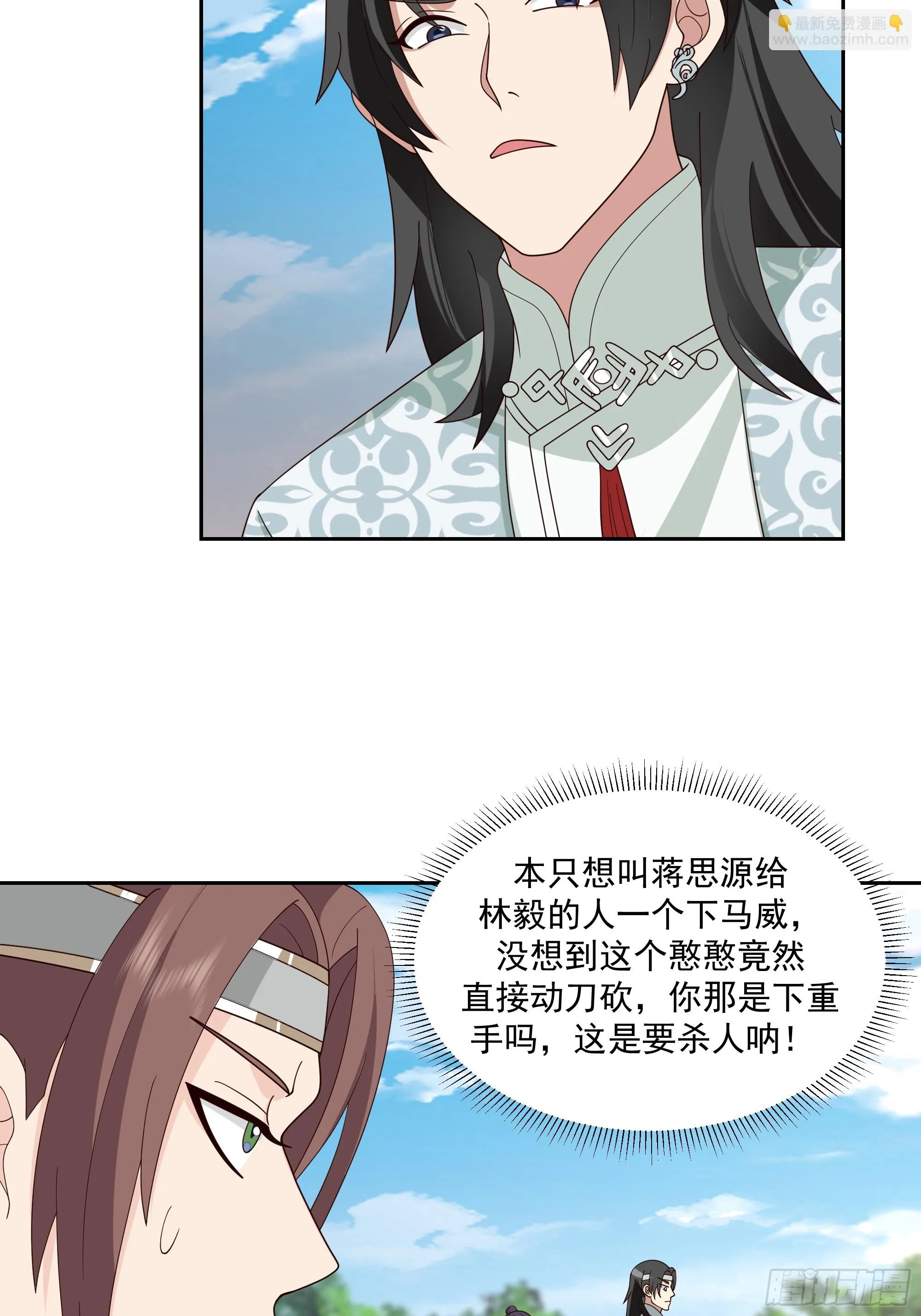 来者不善 第21页
