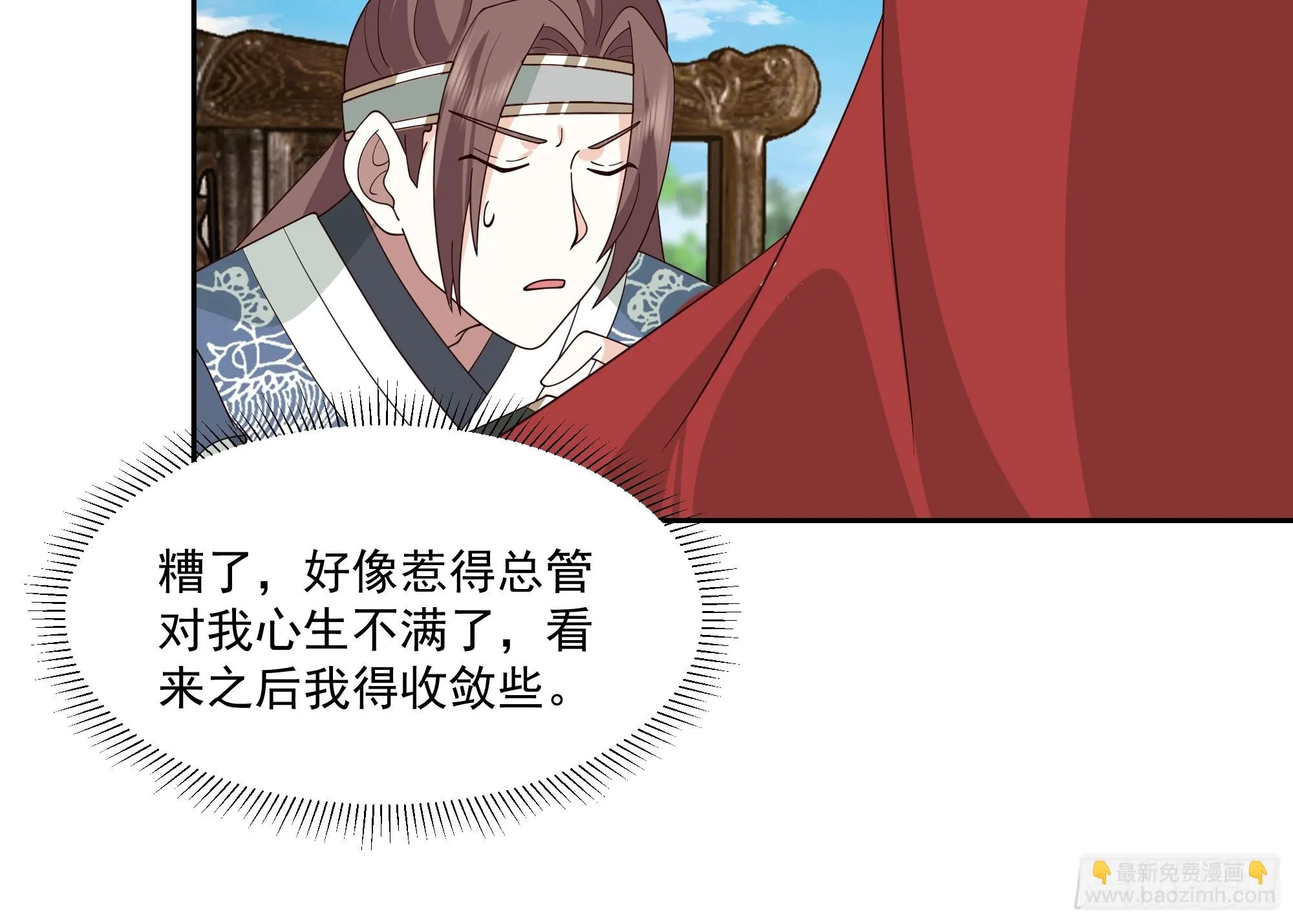 来者不善 第27页
