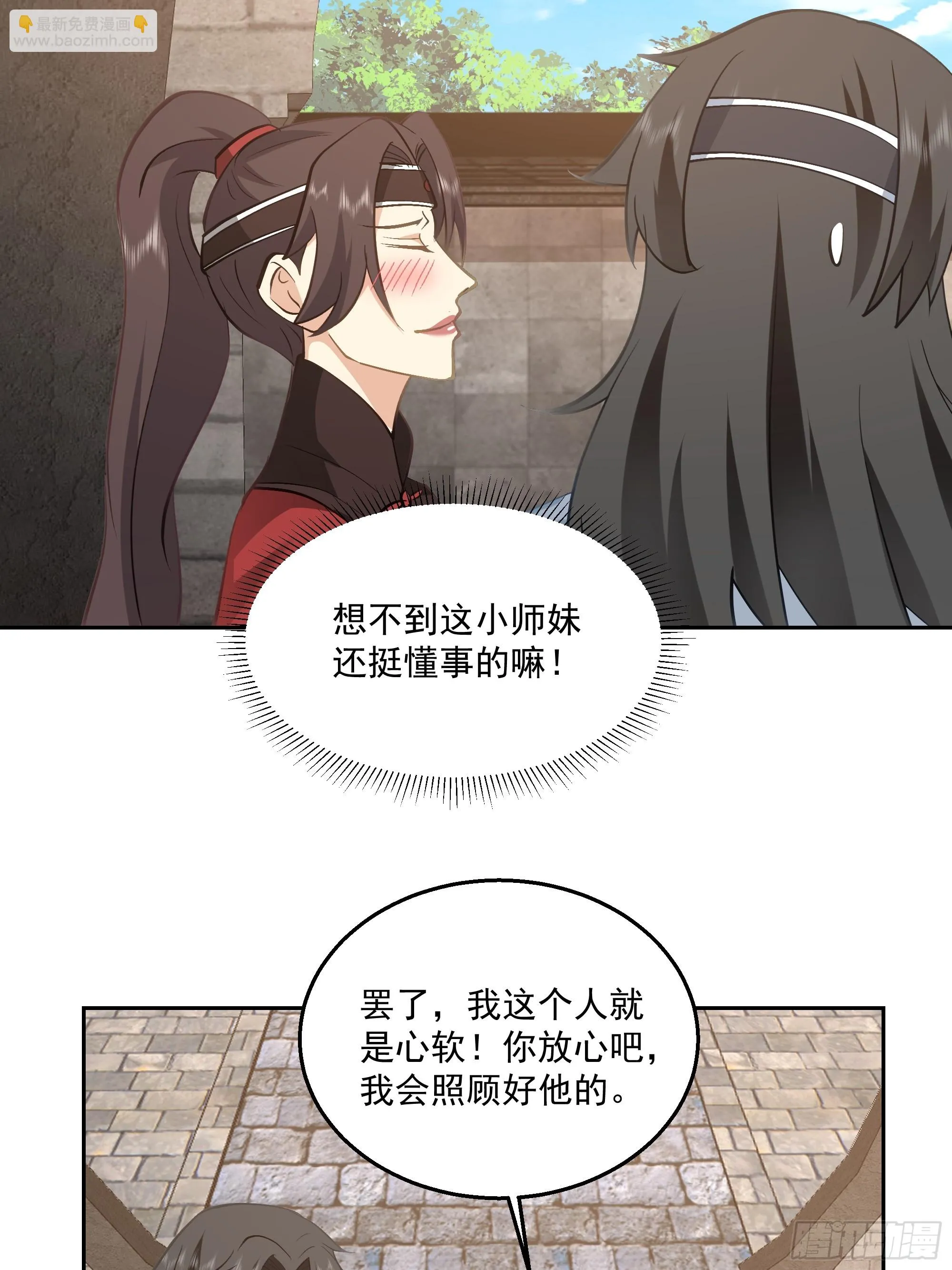 来者不善 第40页