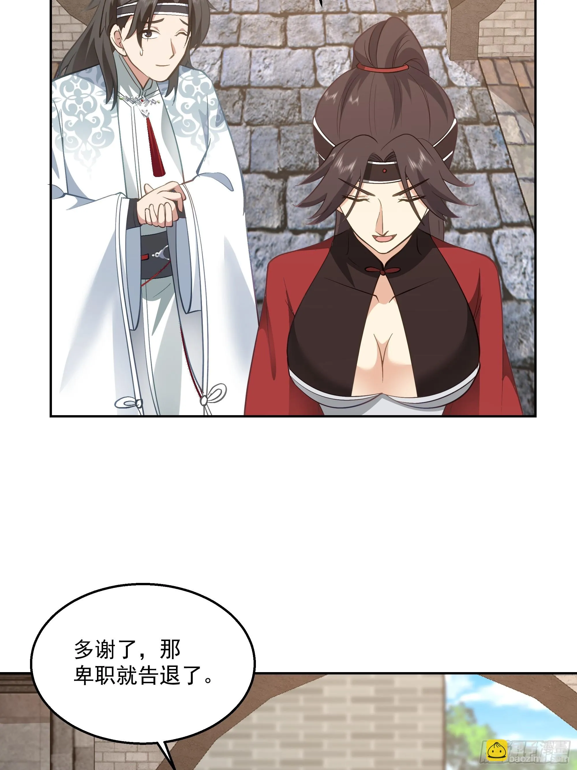 来者不善 第41页
