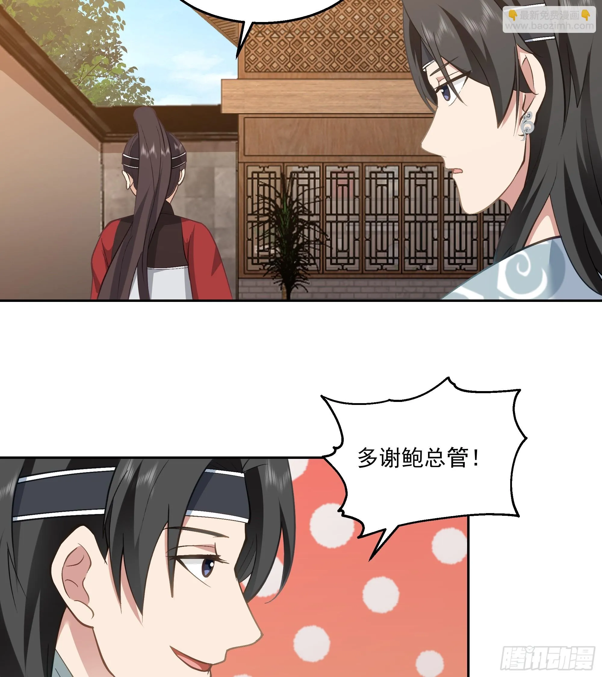 来者不善 第44页