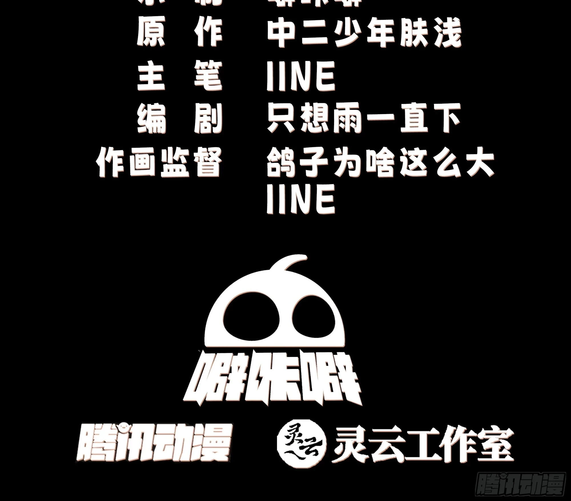 仙器出世 第3页