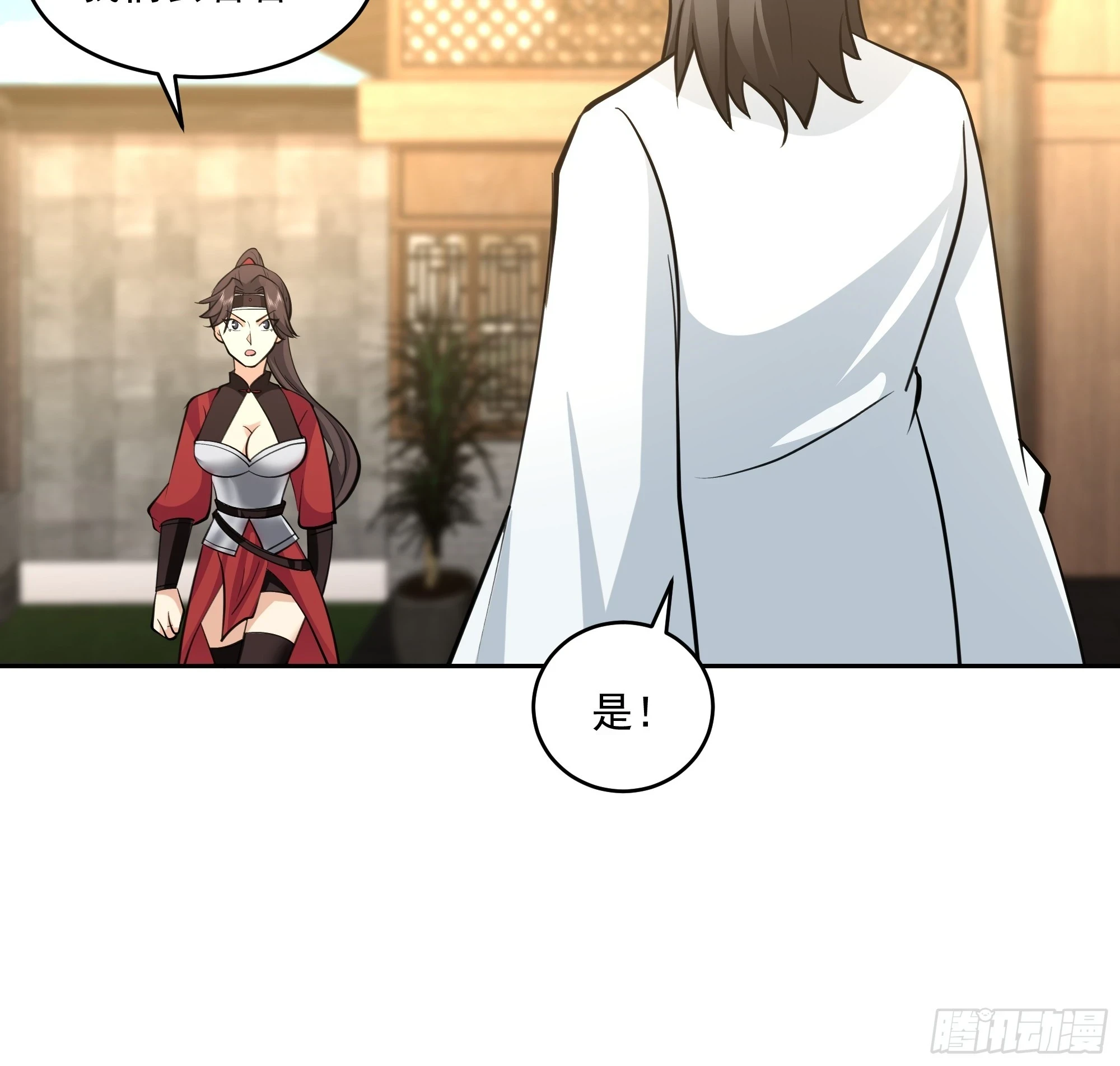 仙器出世 第7页