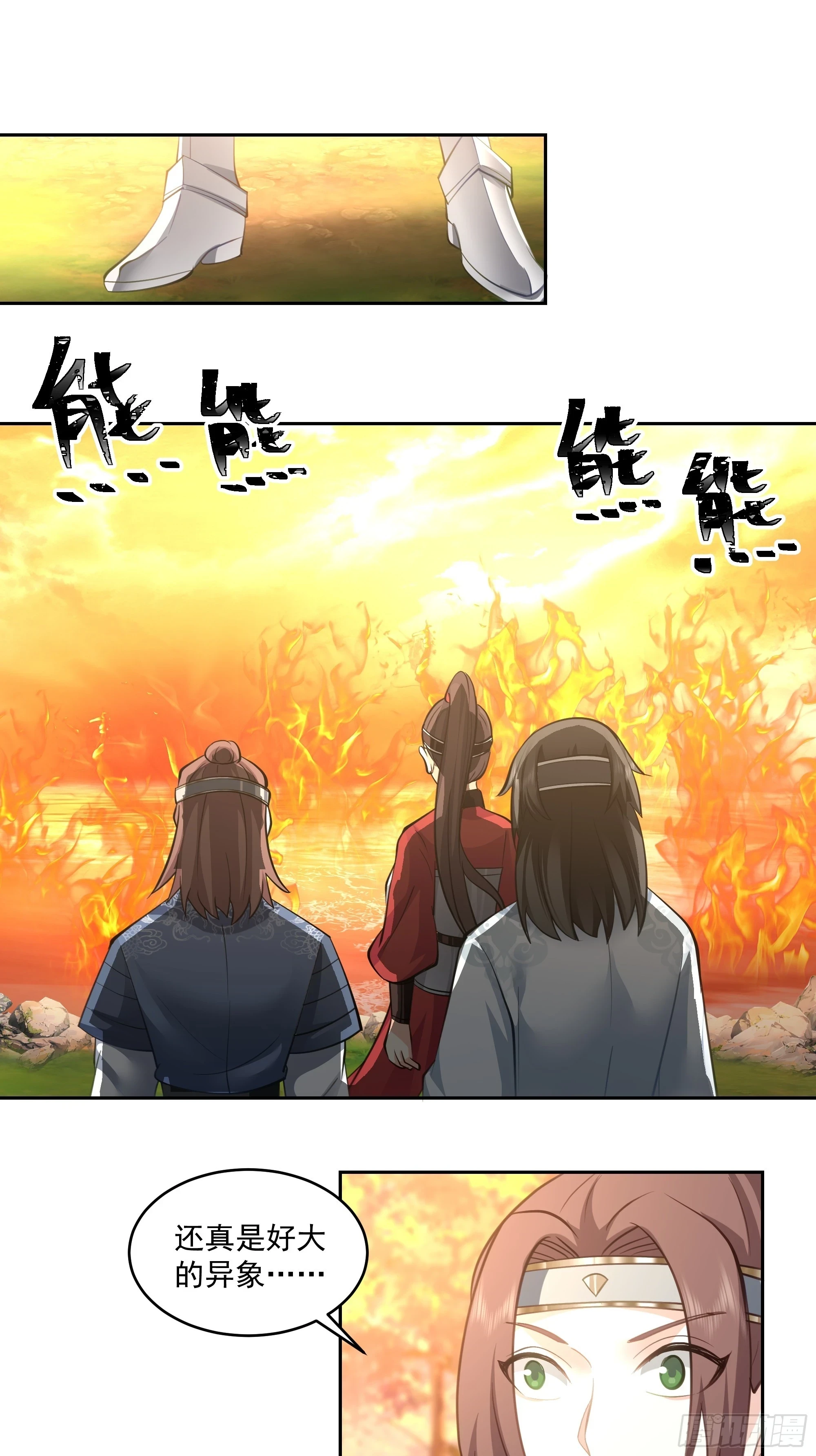 仙器出世 第8页