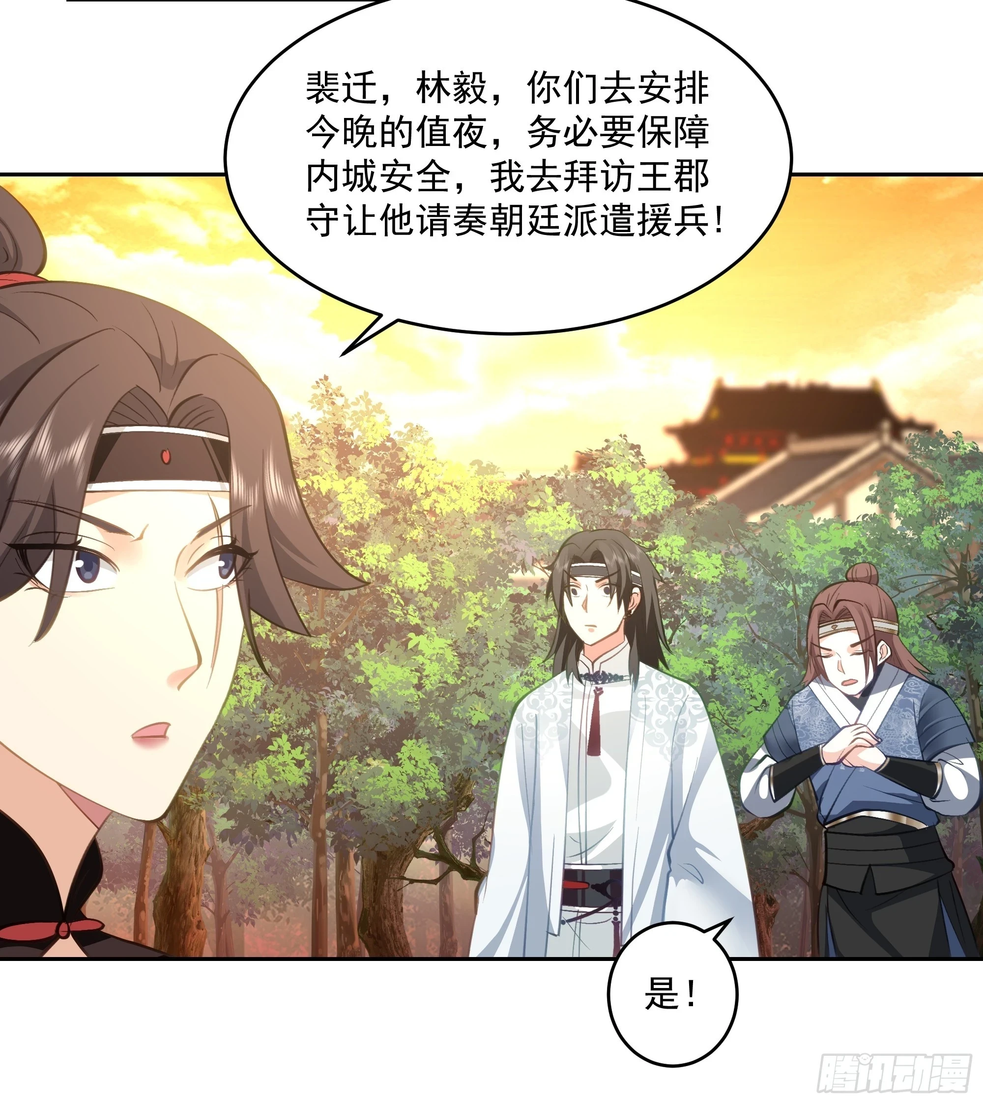 仙器出世 第10页