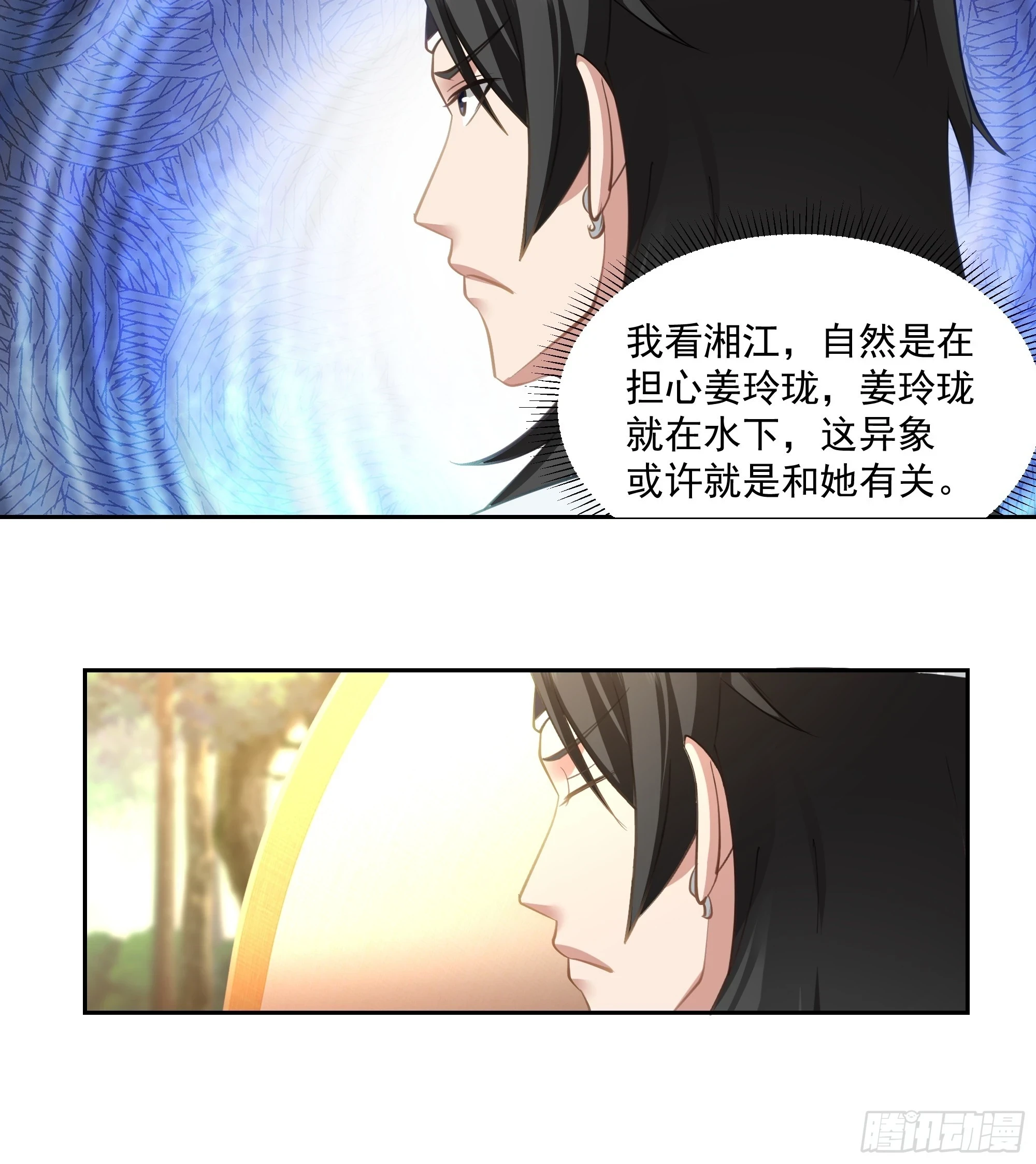 仙器出世 第12页