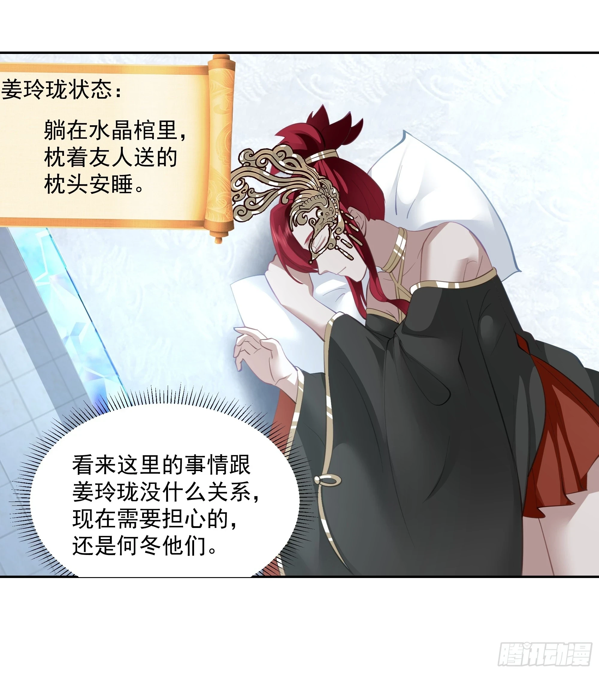仙器出世 第13页
